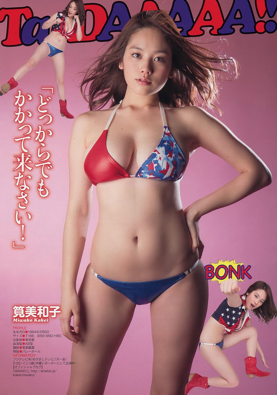 [Young Magazine] 2014年No.07 筧美和子 今野杏南 中村静香 丸高愛実 仁藤みさき  第9张