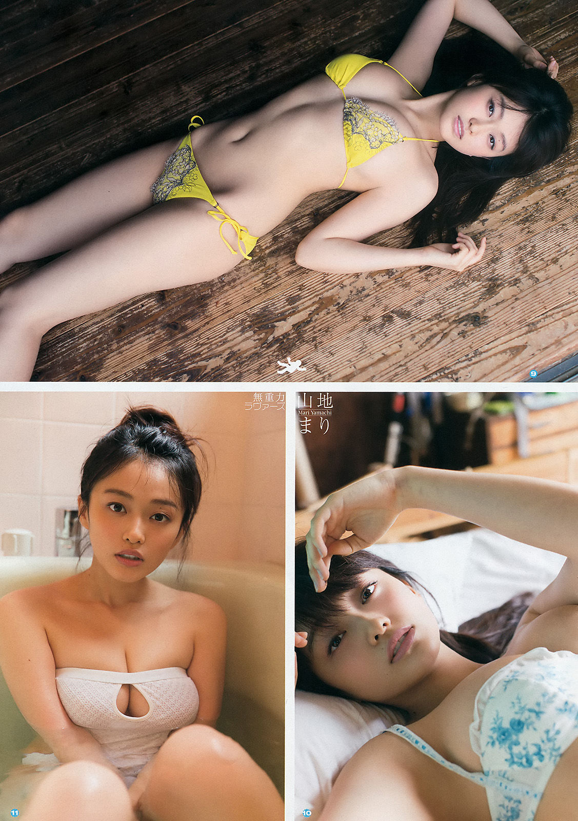 [Young Gangan] 2015年No.14 山地まり 平祐奈  第12张