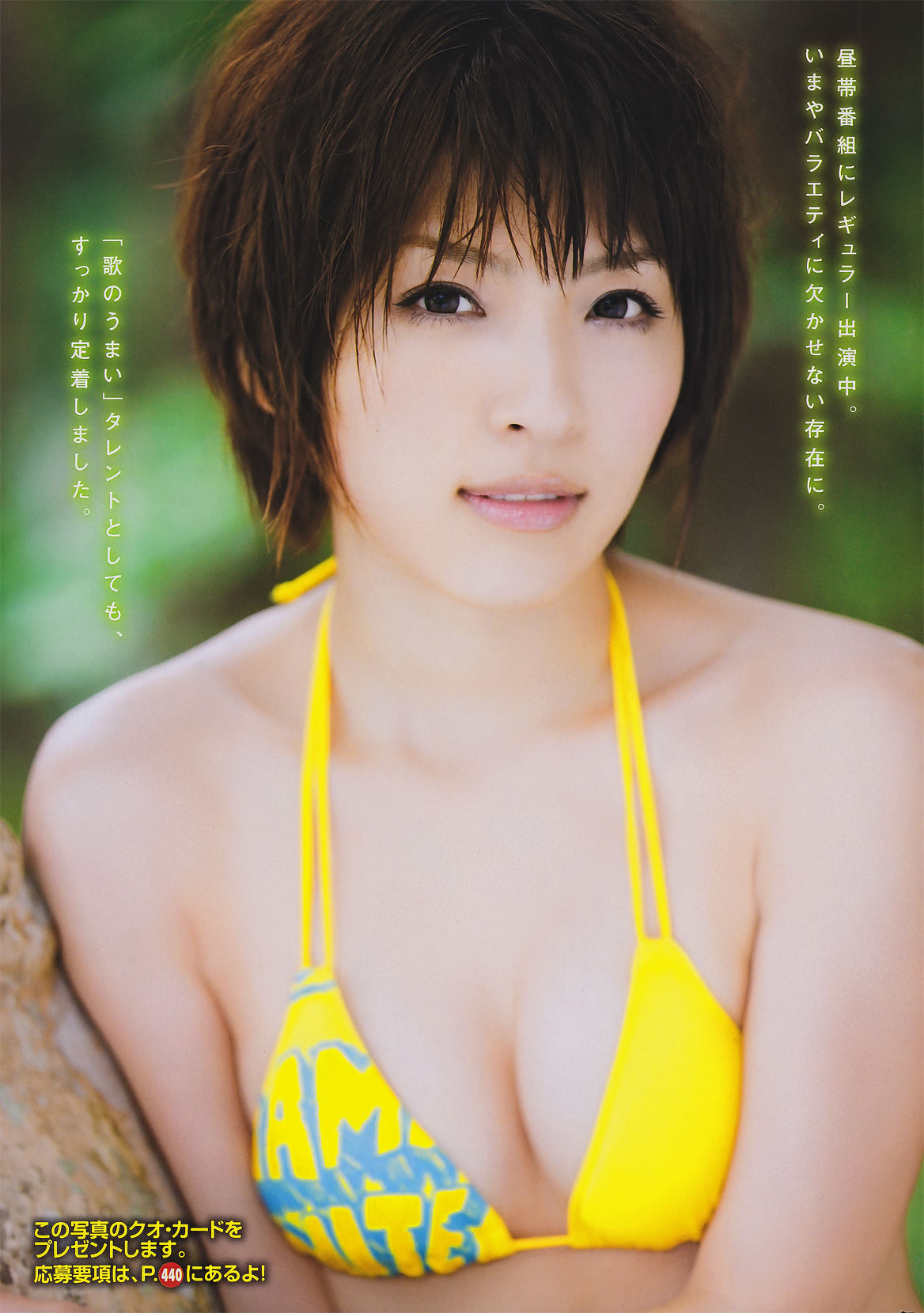 [Young Magazine] 2011年No.26 AKB48 吉木りさ 松井絵里奈  第16张