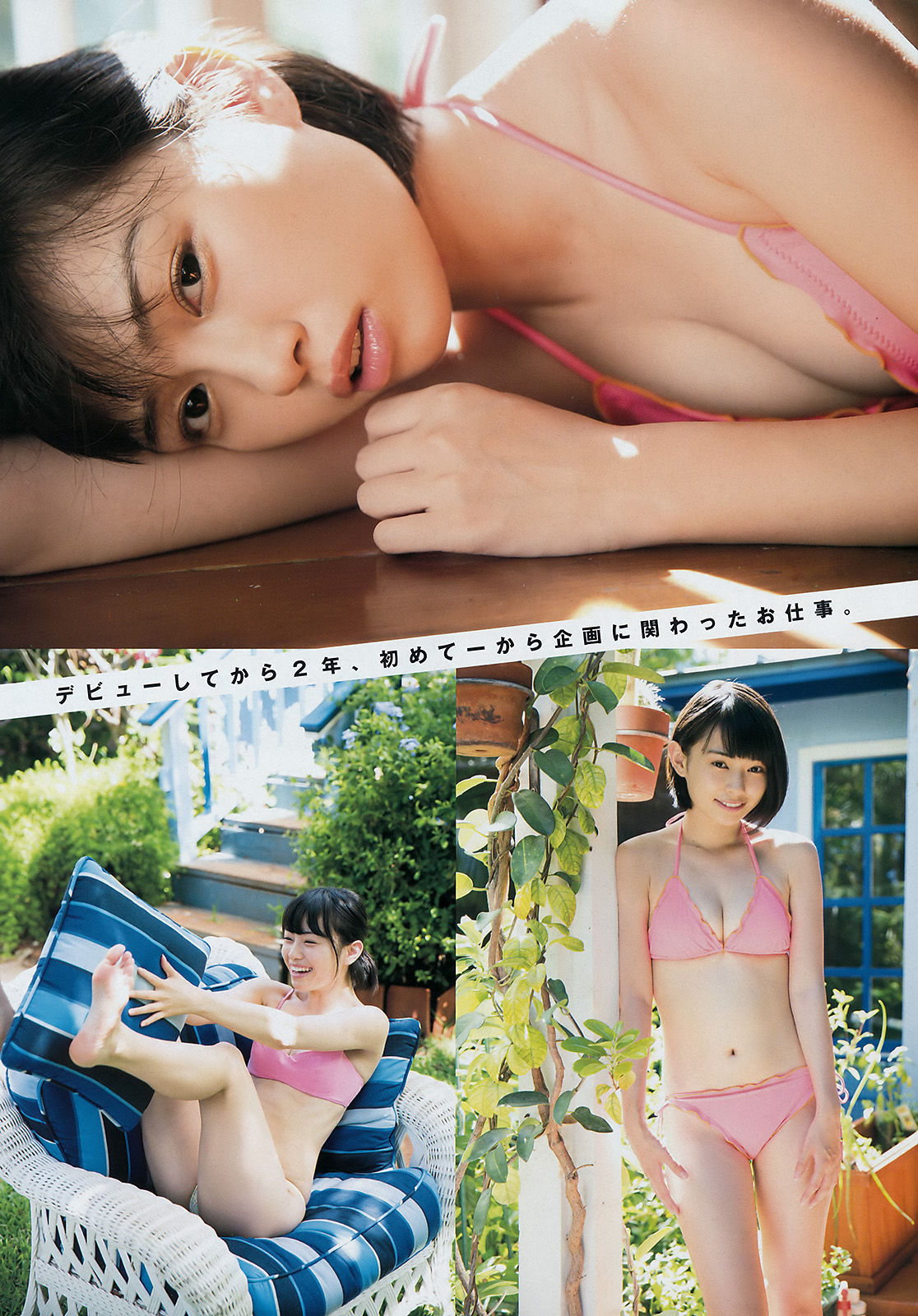 [Young Magazine] 2016年No.49 滝口ひかり 平手友梨奈  第9张