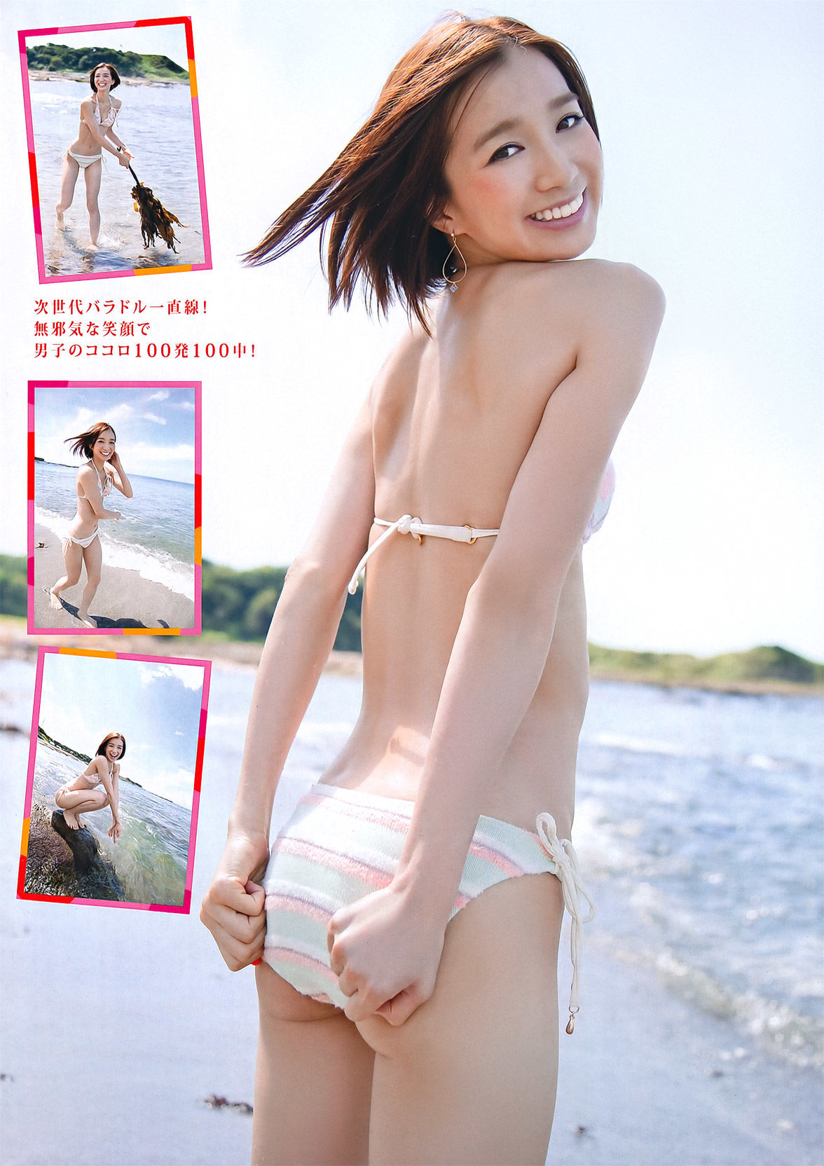 [Young Magazine] 2011年No.45 芹那 秋月三佳 綾乃美花 衛藤美彩 朝倉由舞  第3张