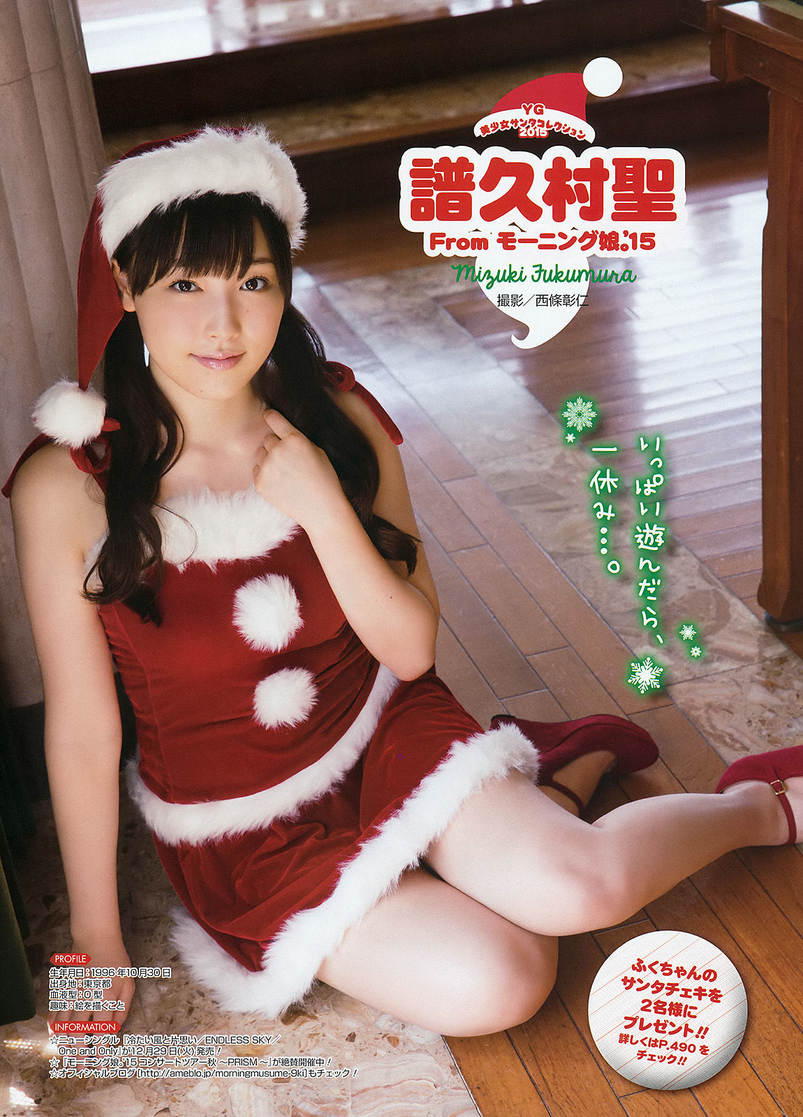 [Young Gangan] 2015年No.24 星野みなみ  第22张