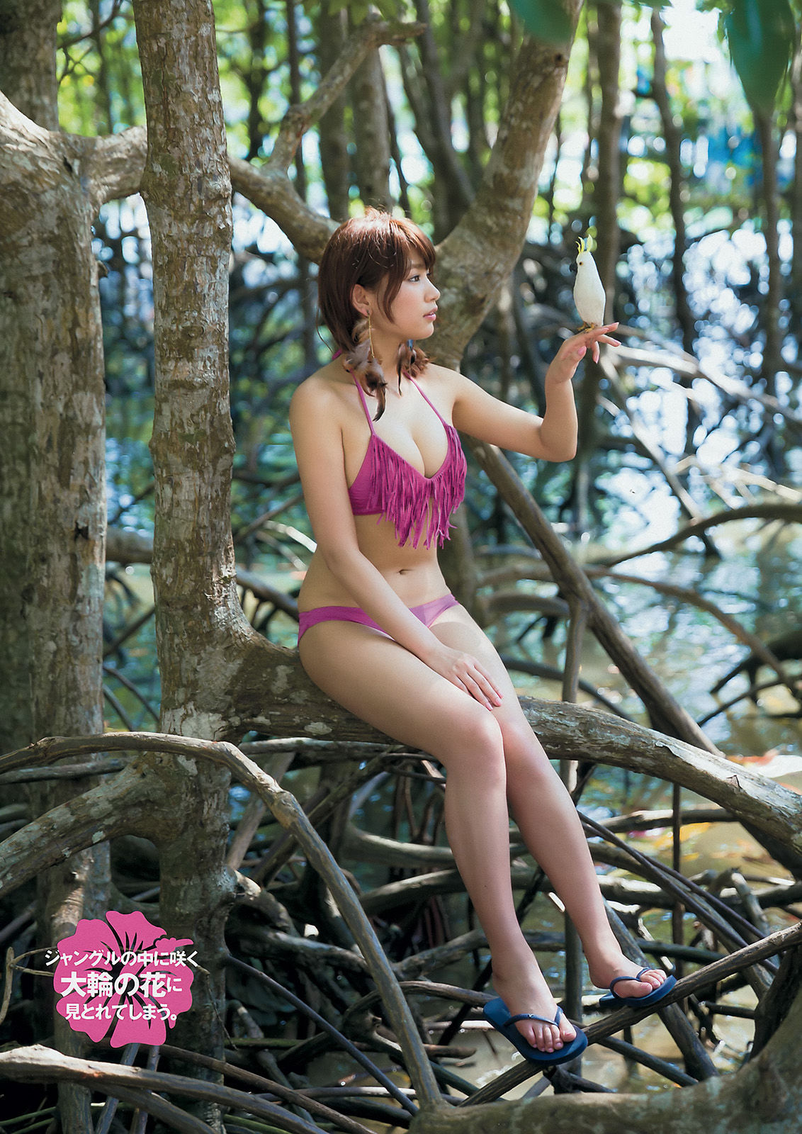 [Young Magazine] 2015年No.26 久松郁実 夏目花実  第8张