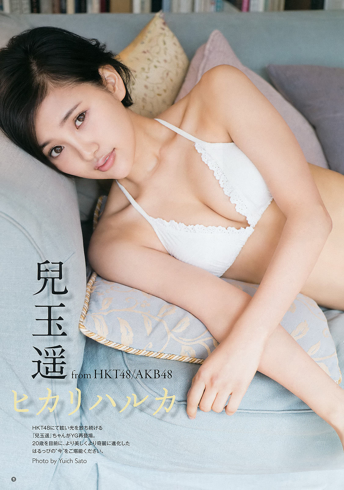 [Young Gangan] 2016年No.11 兒玉遥 相楽樹  第2张