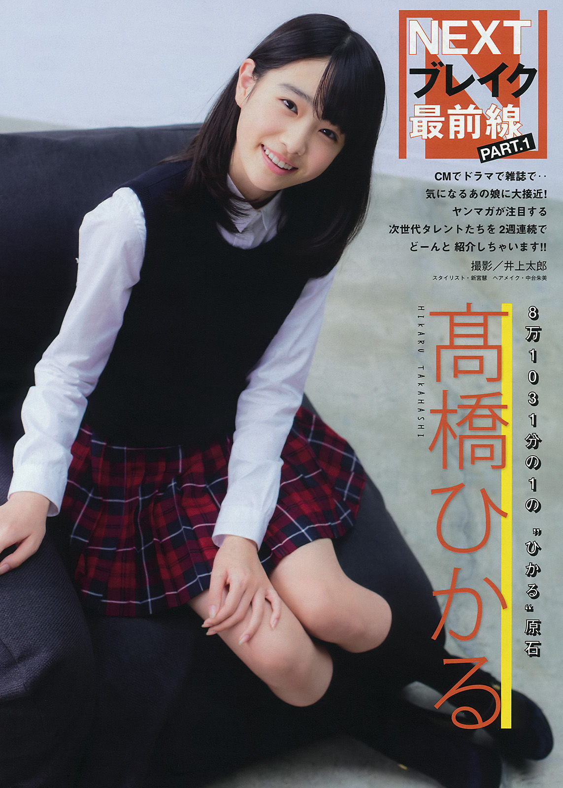 [Young Magazine] 2015年No.44 朝比奈彩  第12张