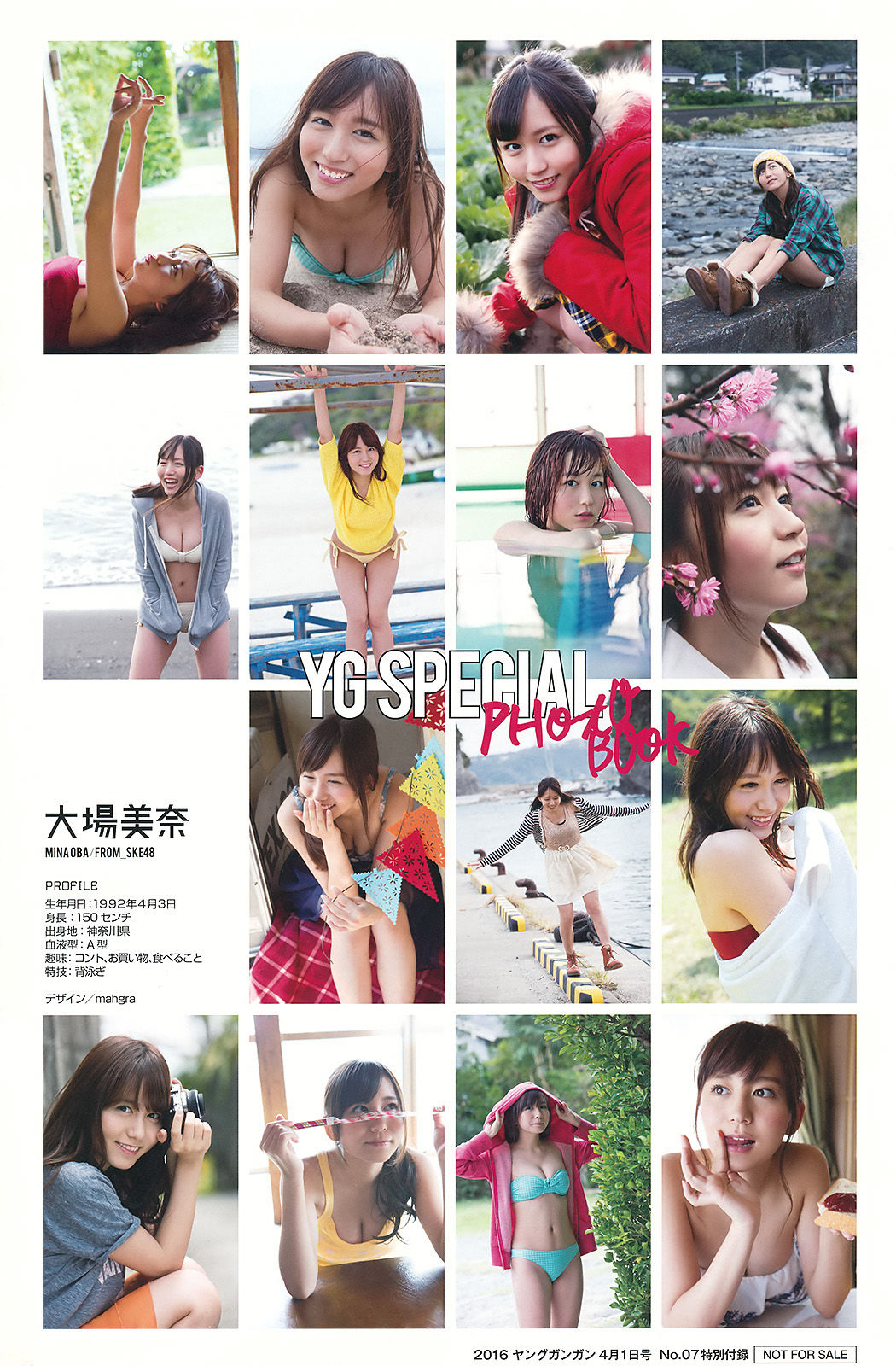 [Young Gangan] 2016年No.07 浅川梨奈 大場美奈  第35张