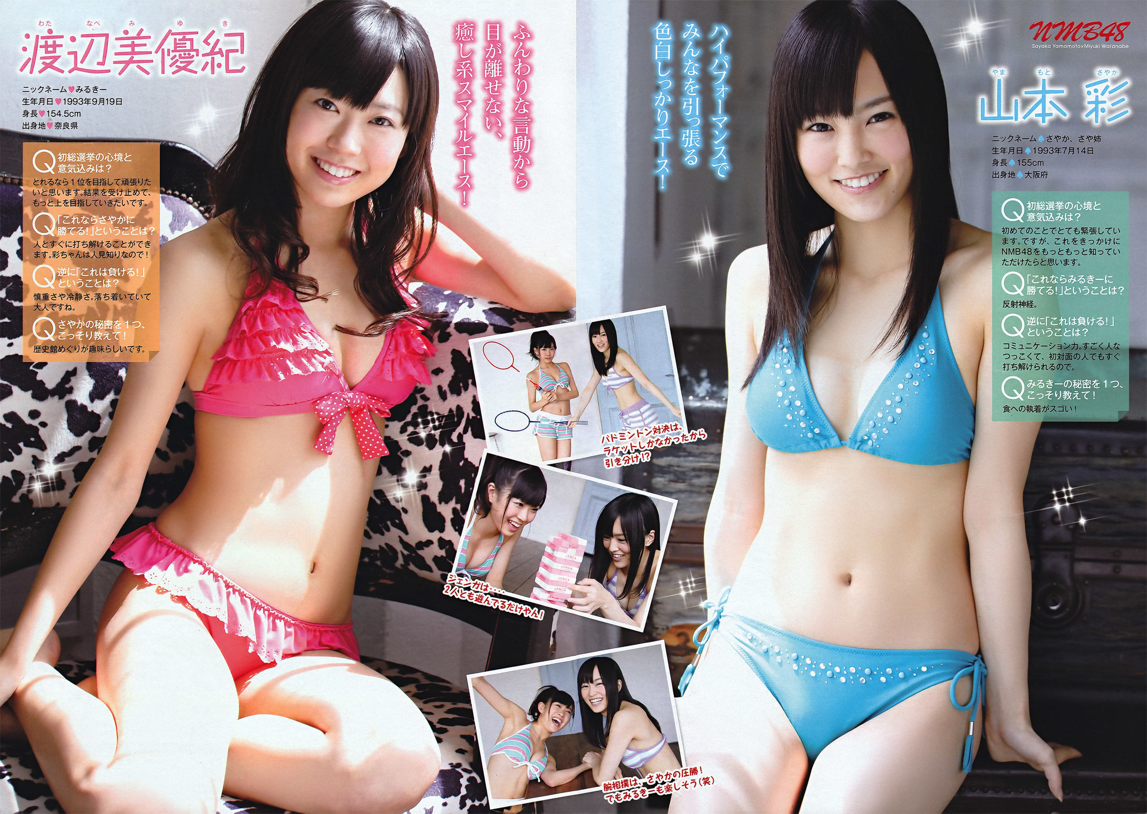 [Young Magazine] 2011年No.27 YM7 松井珠理奈 NMB48  第17张