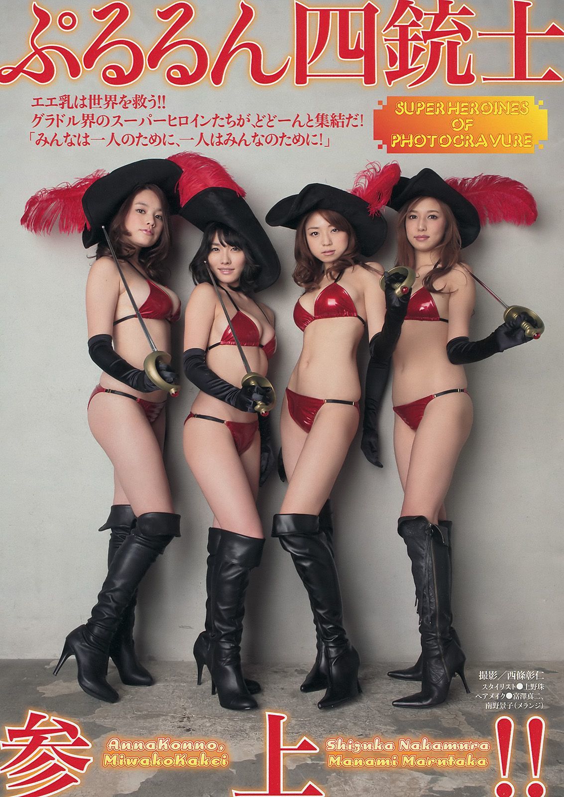 [Young Magazine] 2014年No.07 筧美和子 今野杏南 中村静香 丸高愛実 仁藤みさき  第1张