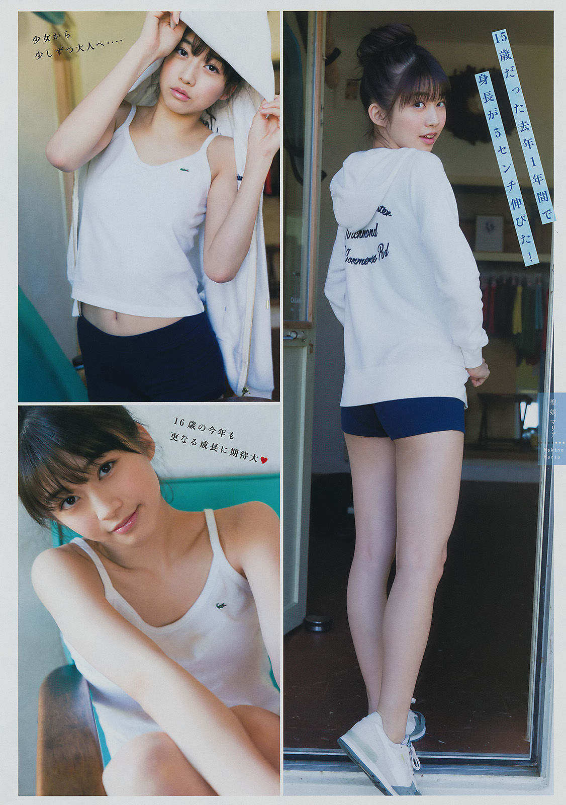 [Young Magazine] 2017年No.14 牧野真莉愛 本郷杏奈  第9张