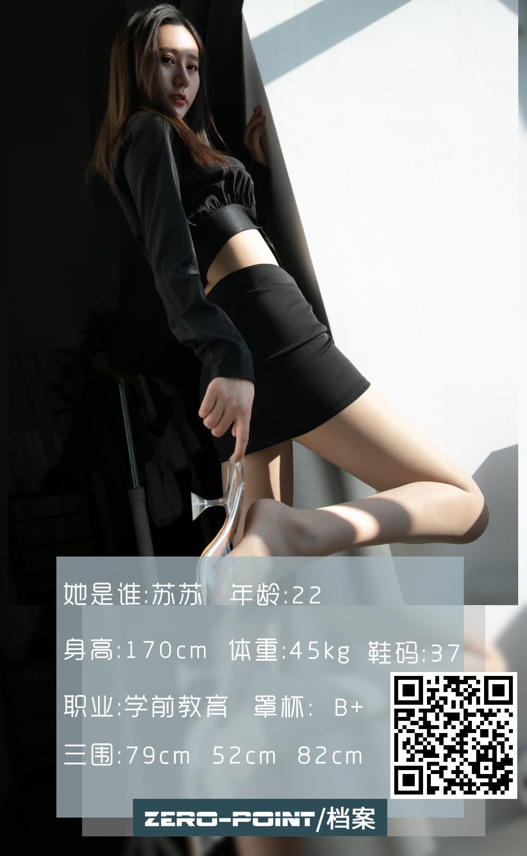 [LD零度] NO.085 苏苏  第1张