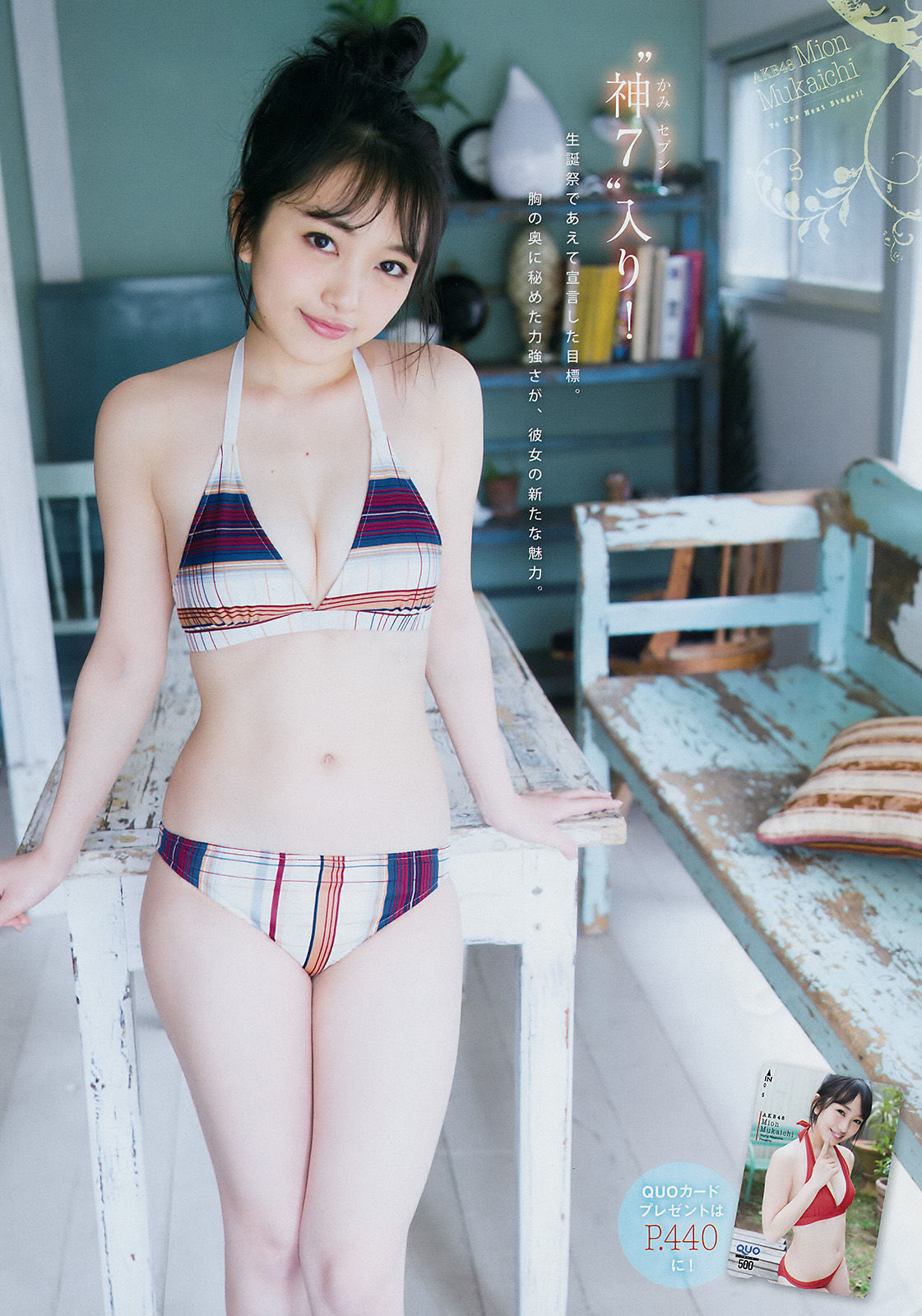 [Young Magazine] 2017年No.24 向井地美音 鹿目凛  第10张