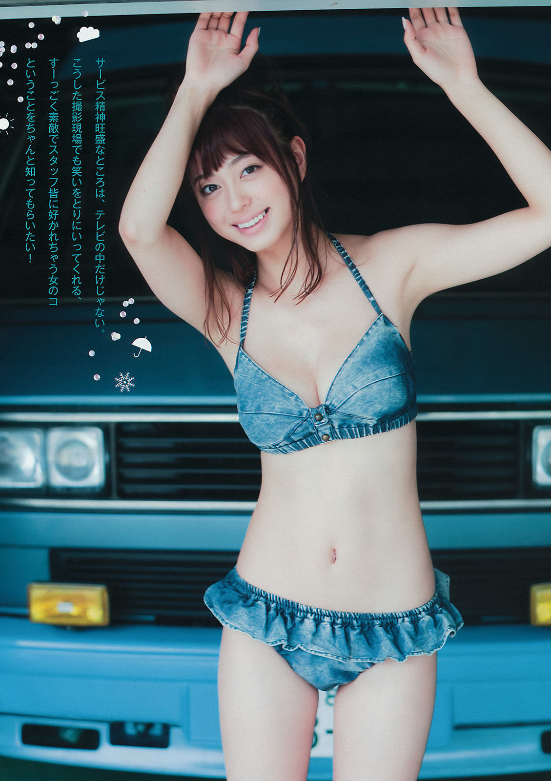 [Young Magazine] 2015年No.46 大川藍 和田まあや 能條愛未  第8张