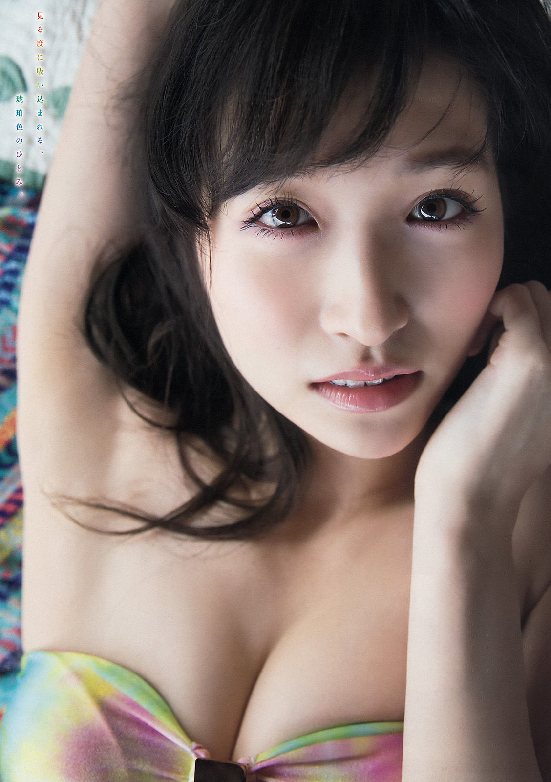 [Young Magazine] 2015年No.24 島崎遥香 横山ルリカ  第15张