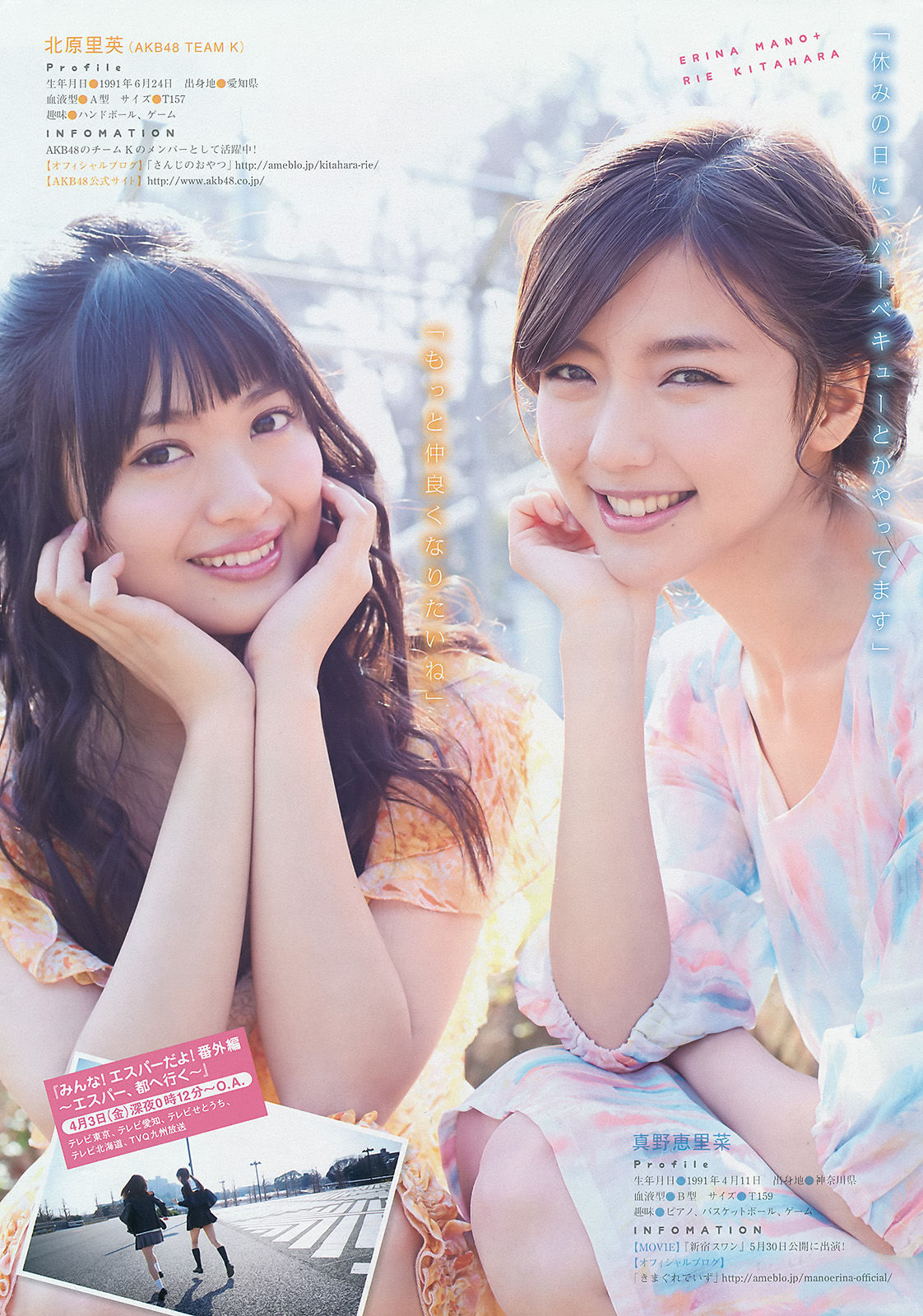 [Young Magazine] 2015年No.18 山本彩 山田菜々 北原里英 真野恵里菜  第15张