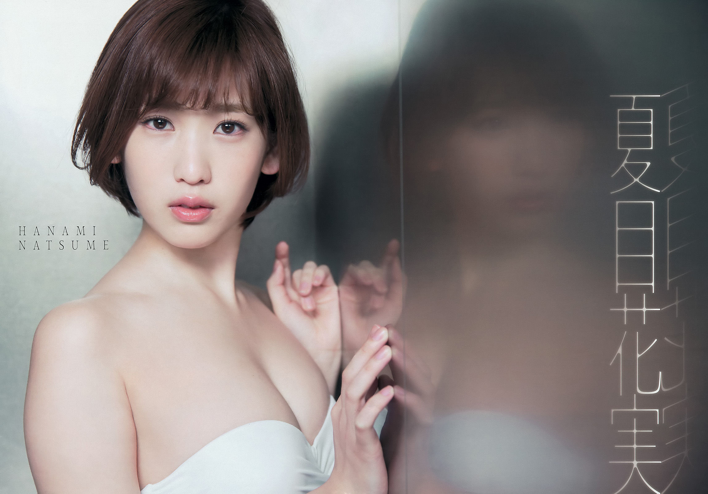 [Young Magazine] 2015年No.26 久松郁実 夏目花実  第12张