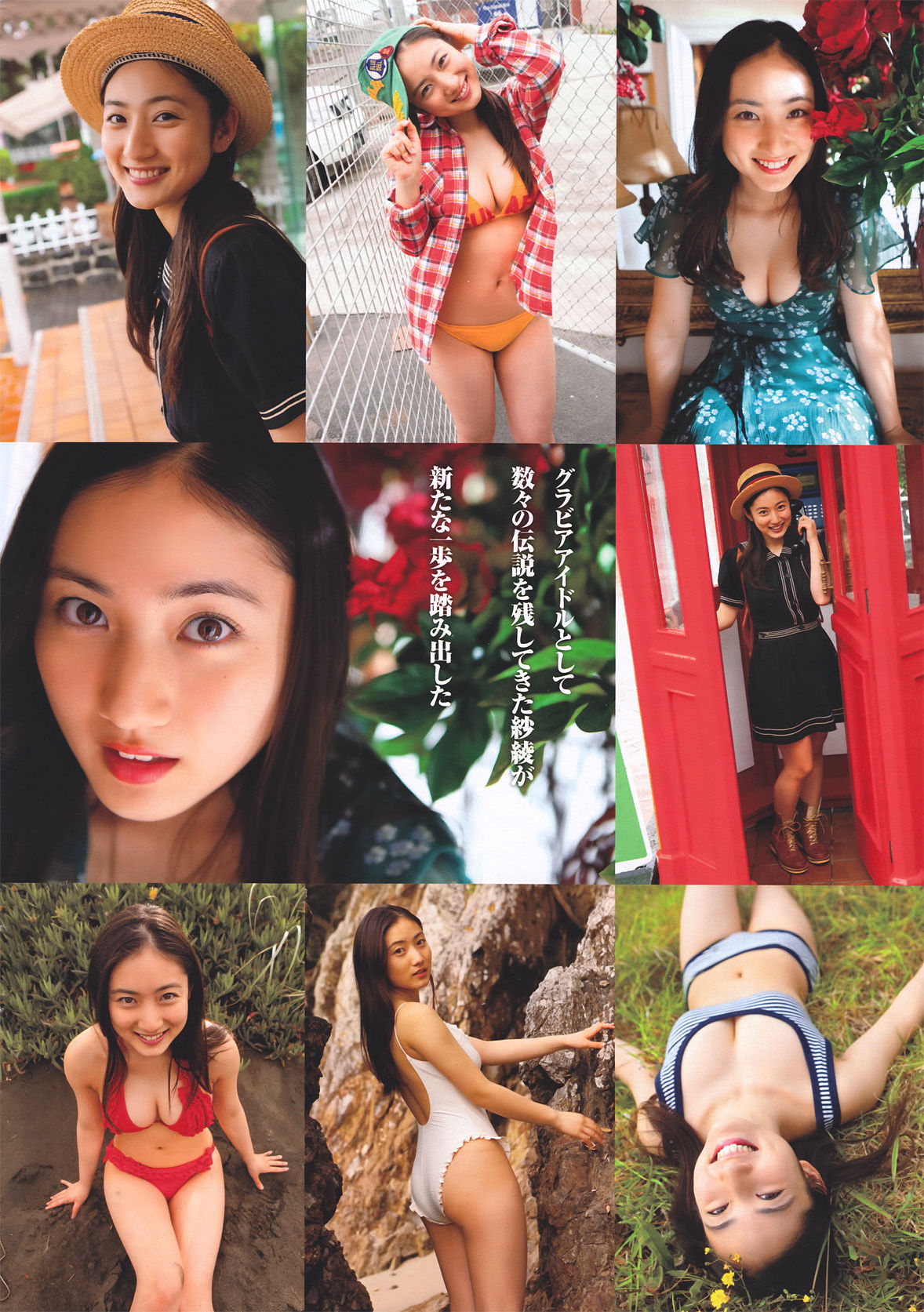 [Young Magazine] 2011年No.17 紗綾 Saaya  第3张