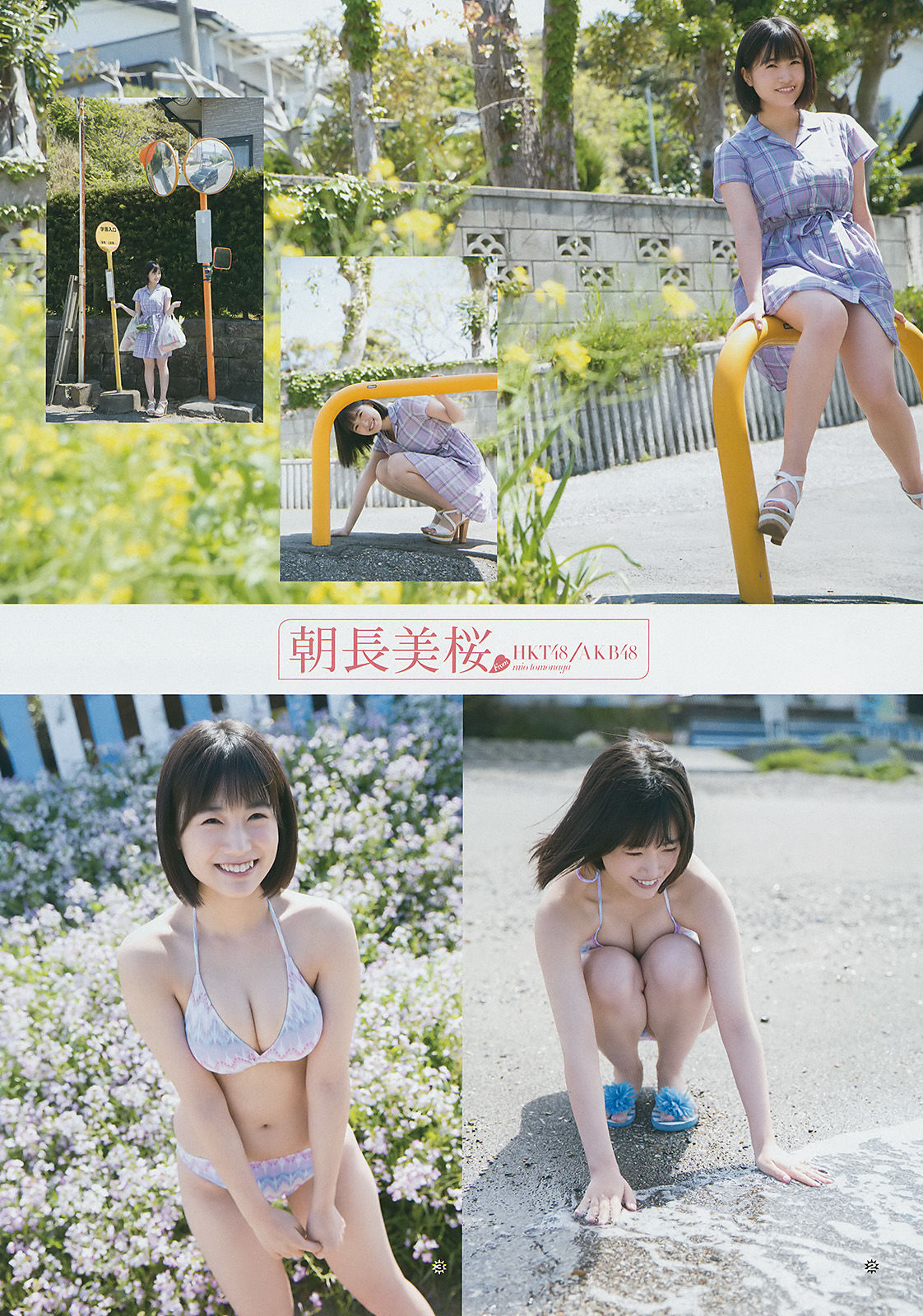 [Young Gangan] 2017年No.11 朝長美桜 加村真美  第3张