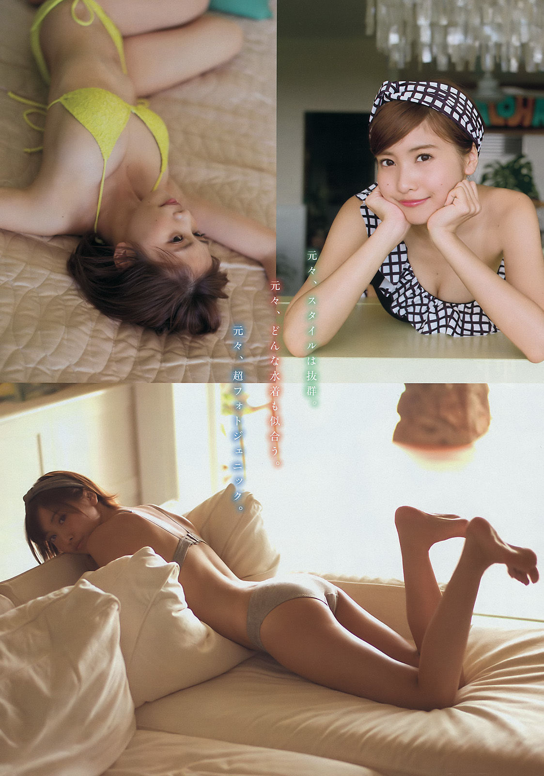 [Young Magazine] 2016年No.34 佐野ひなこ 滝口ひかり  第3张