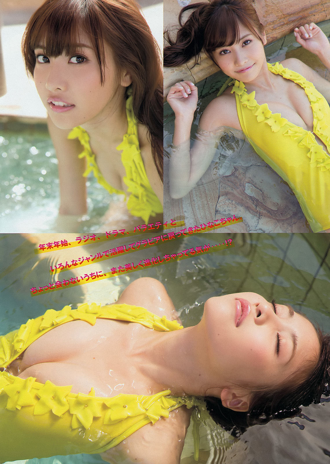 [Young Magazine] 2014年No.12 佐野ひなこ 筧美和子  第7张