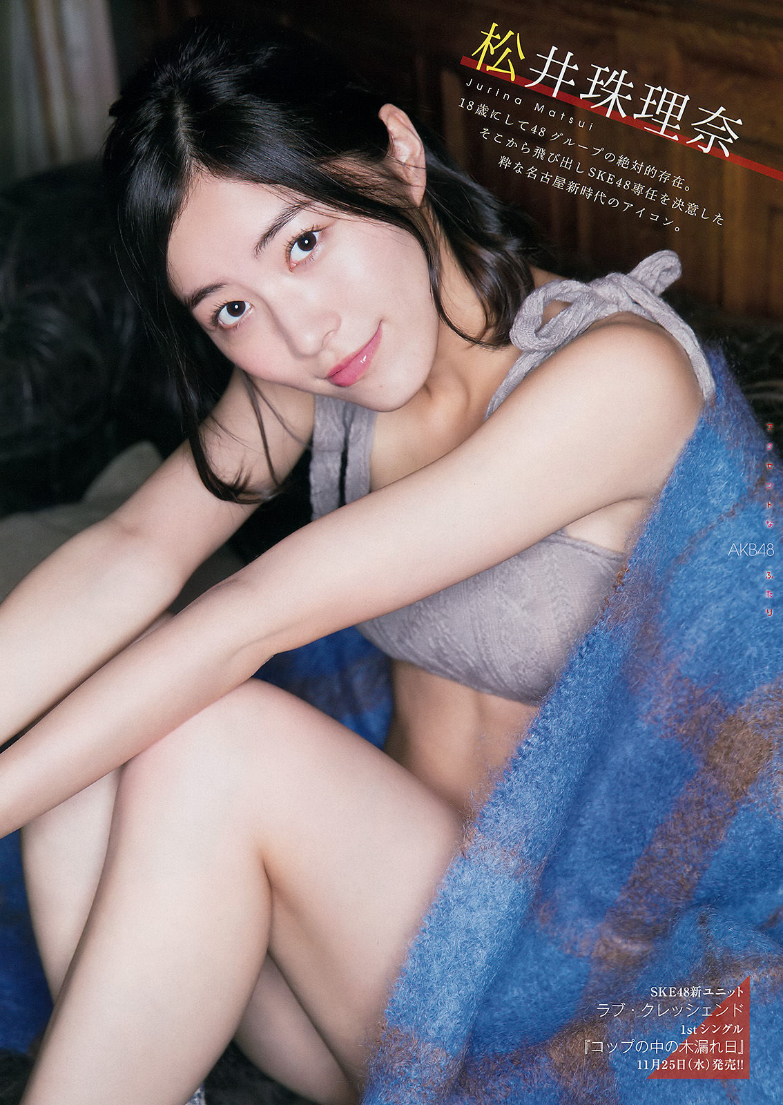 [Young Magazine] 2015年No.51 宮脇咲良 松井珠理奈  第3张