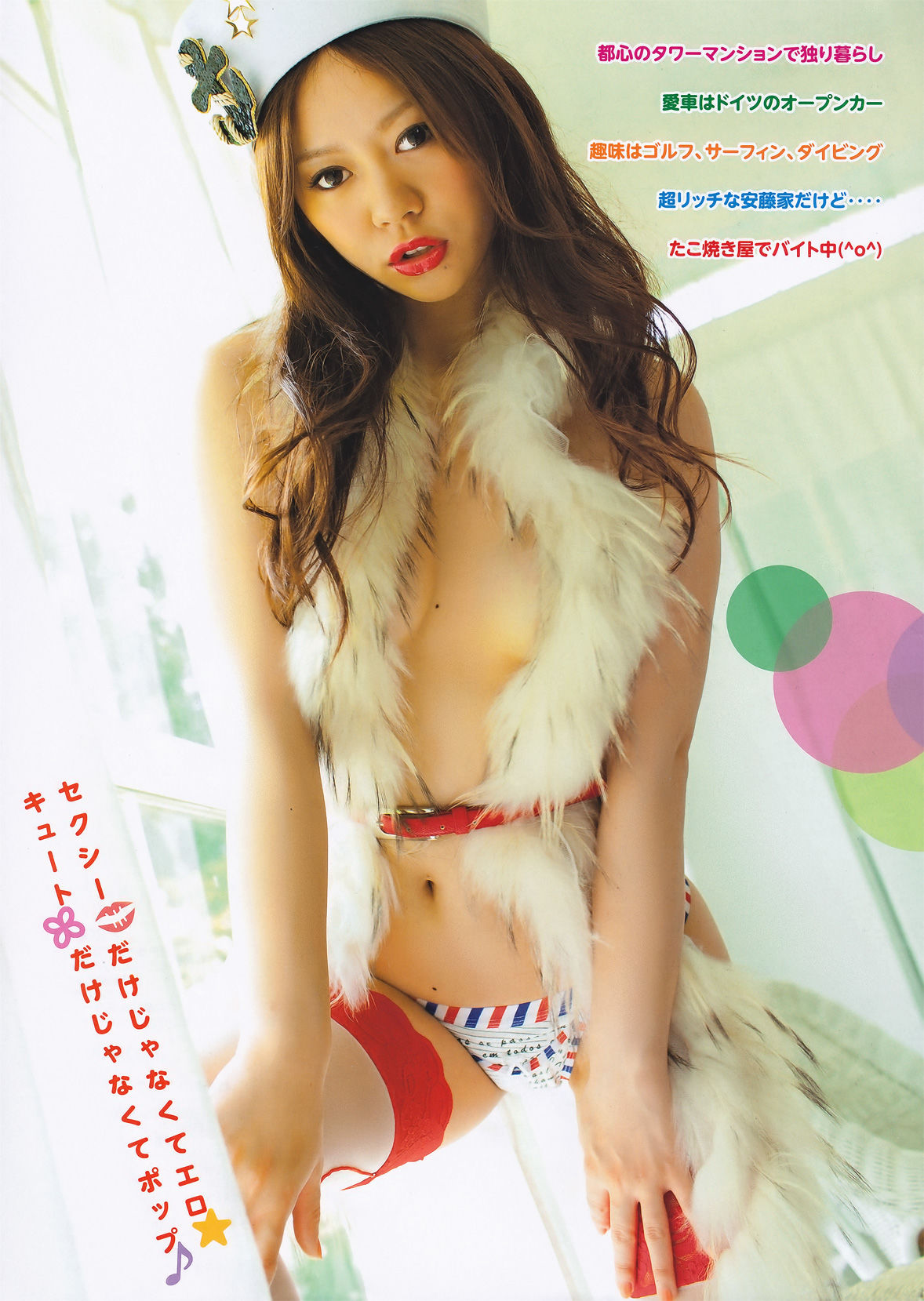 [Young Magazine] 2011年No.29 前田敦子 Atsuko Maeda  第20张