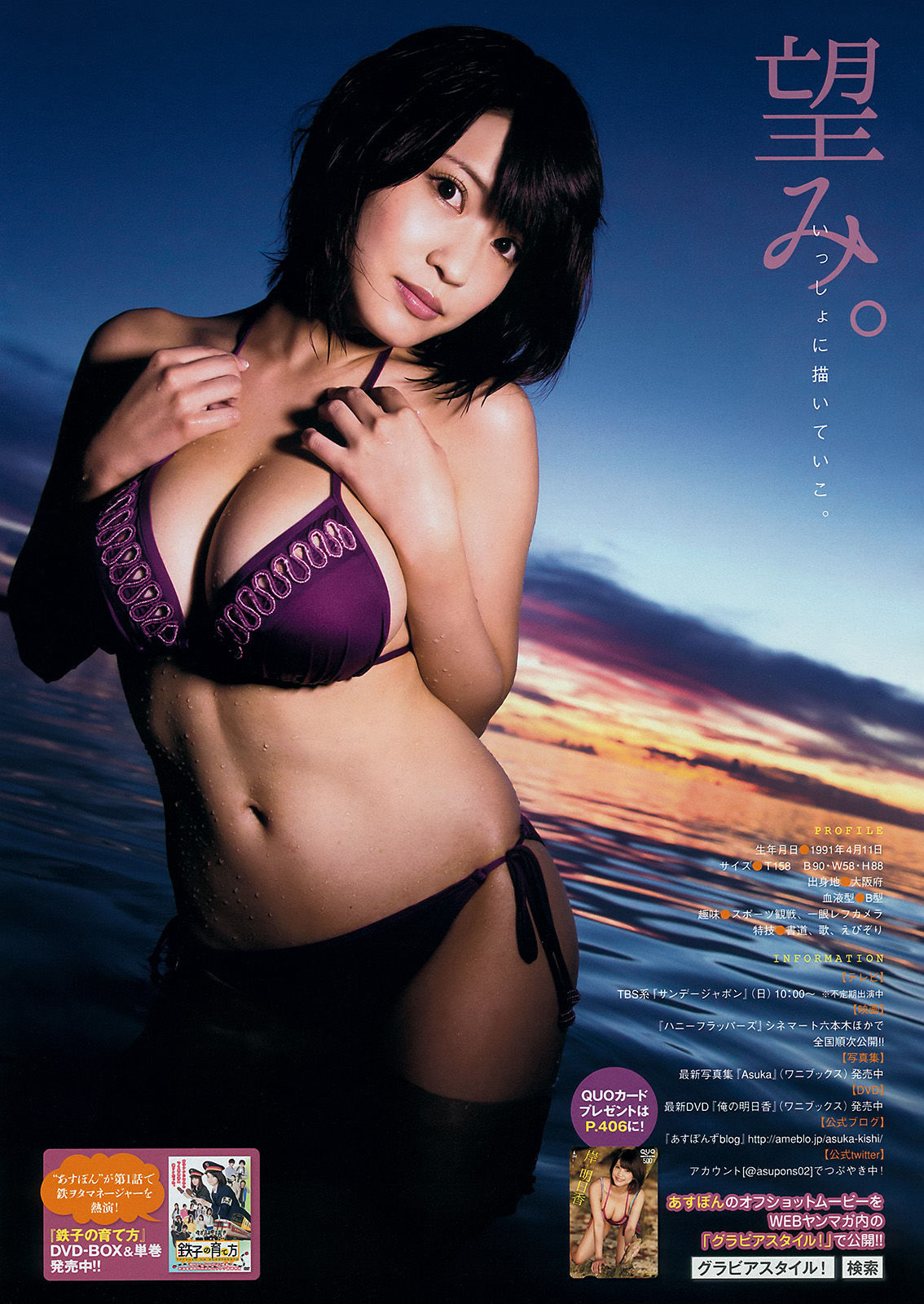 [Young Magazine] 2014年No.44 岸明日香 兒玉遙  第11张