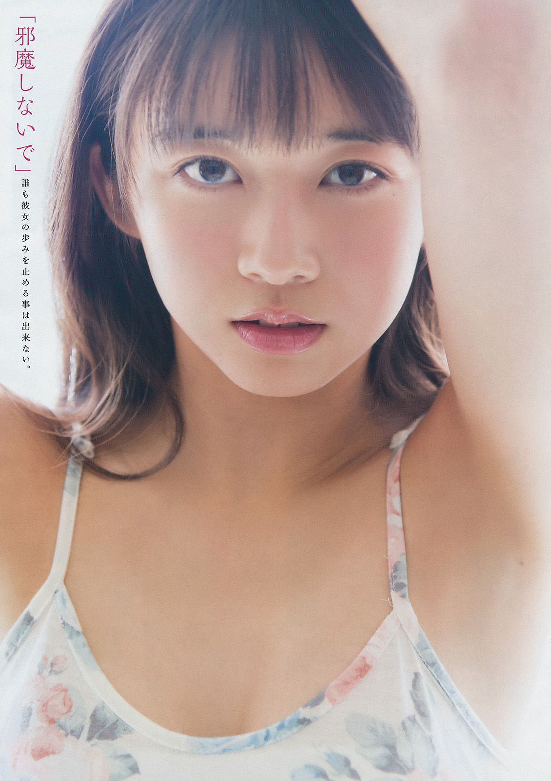 [Young Magazine] 2017年No.44 牧野真莉愛 森戸知沙希  第10张