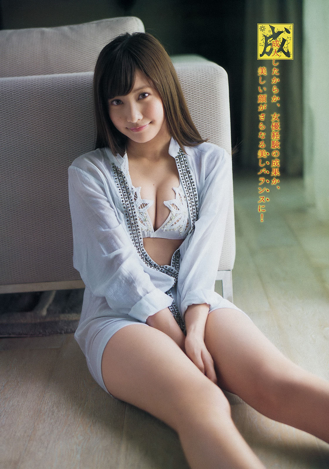 [Young Magazine] 2015年No.11 佐野ひなこ 君島光輝  第9张