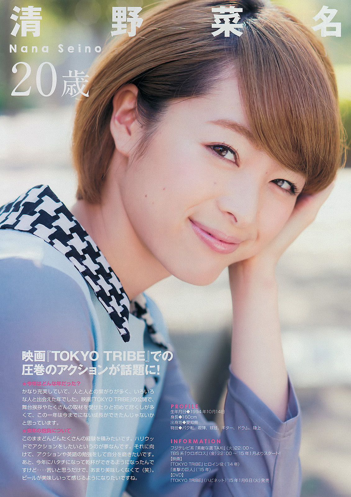 [Young Magazine] 2015年No.02-03 佐々木希  第16张