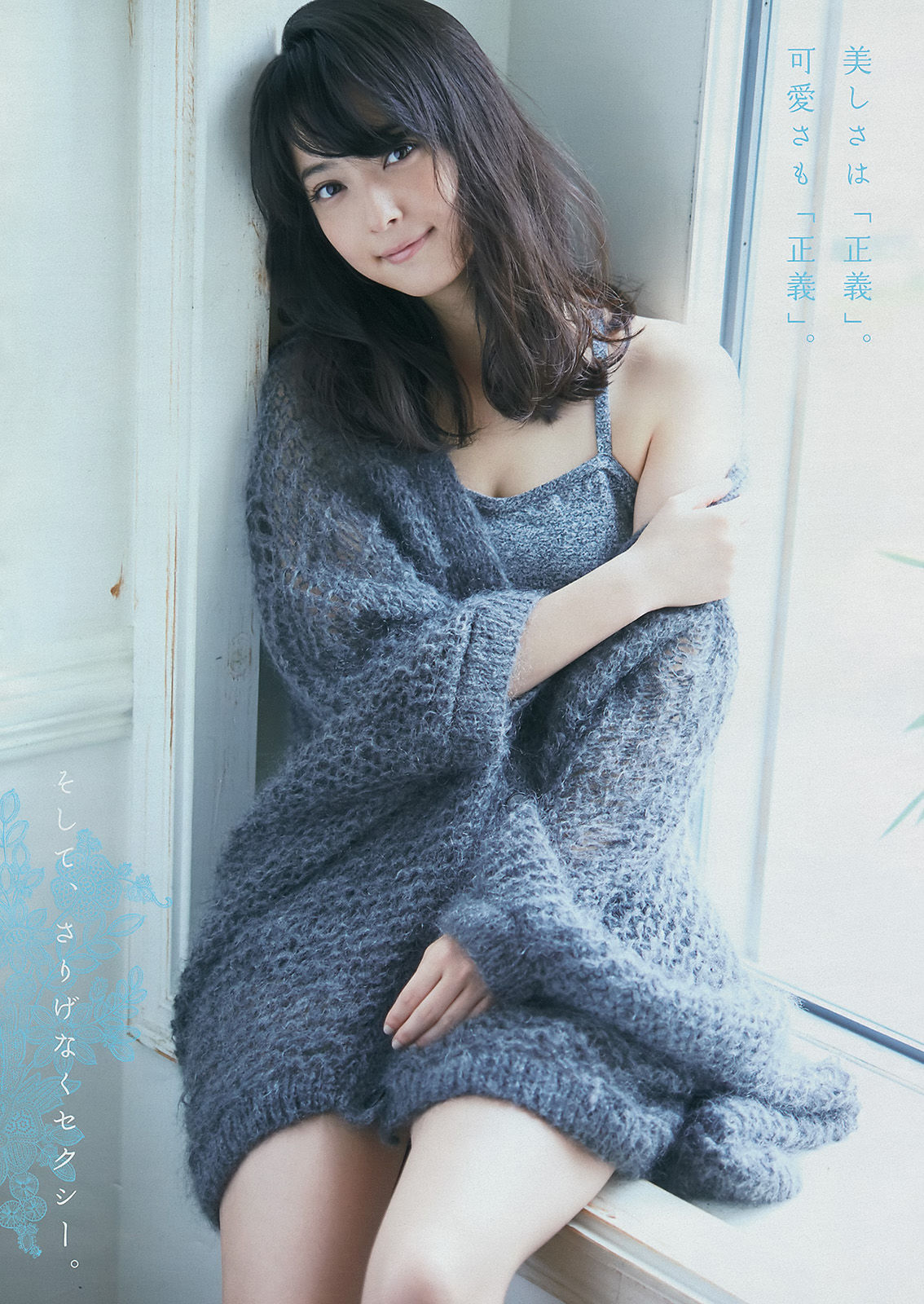 [Young Magazine] 2014年No.48 佐々木希 里々佳  第8张