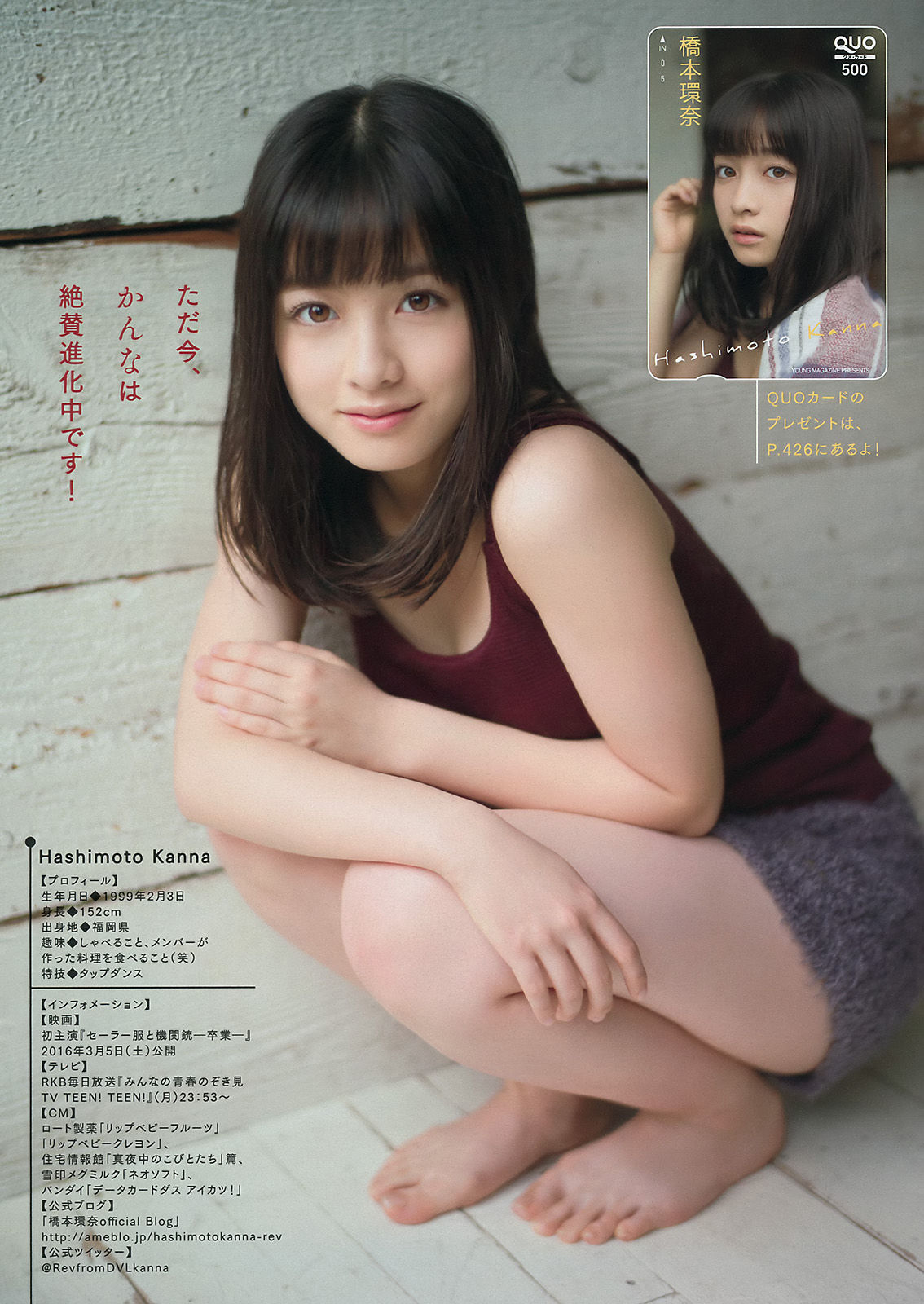 [Young Magazine] 2016年No.01 橋本環奈 浅川梨奈  第11张