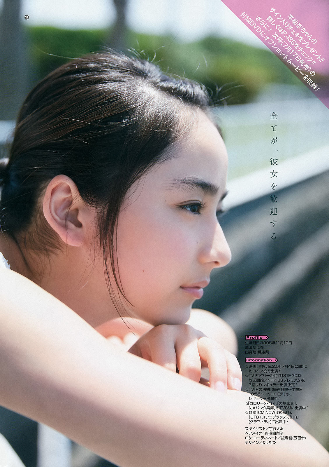 [Young Gangan] 2015年No.14 山地まり 平祐奈  第19张