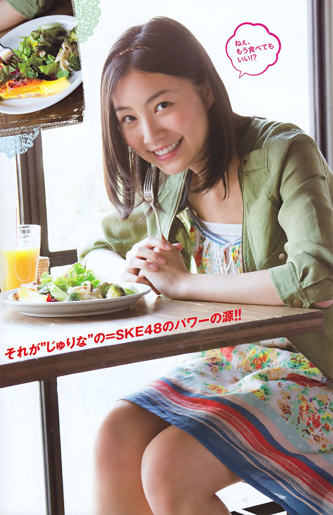 [Young Magazine] 2011年No.27 YM7 松井珠理奈 NMB48  第14张