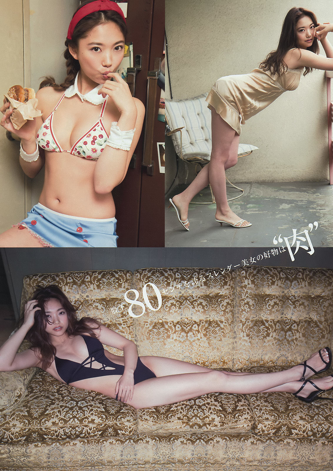 [Young Magazine] 2015年No.36 山本美月 愛菜  第14张