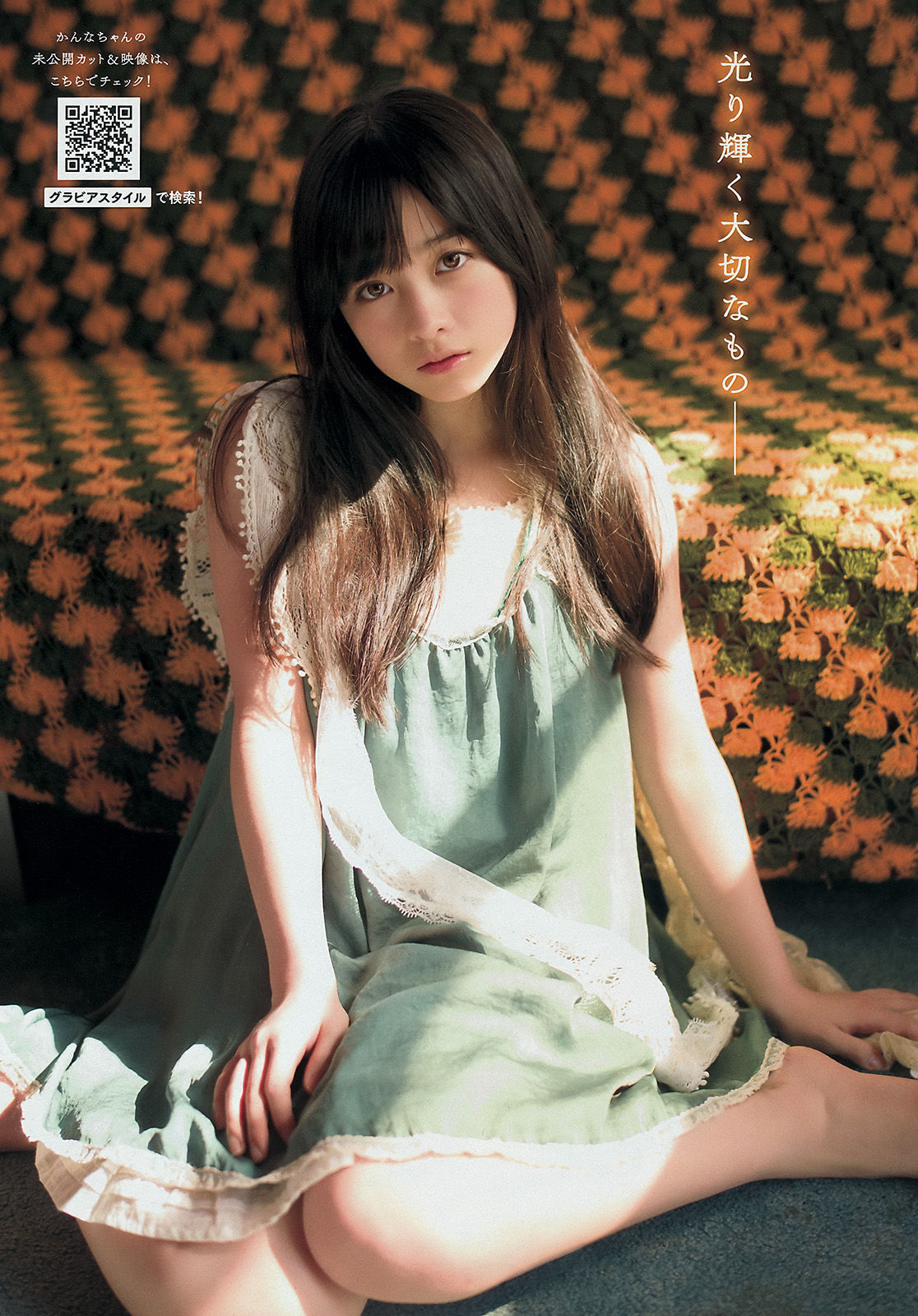 [Young Magazine] 2015年No.17 橋本環奈 上西星来  第10张