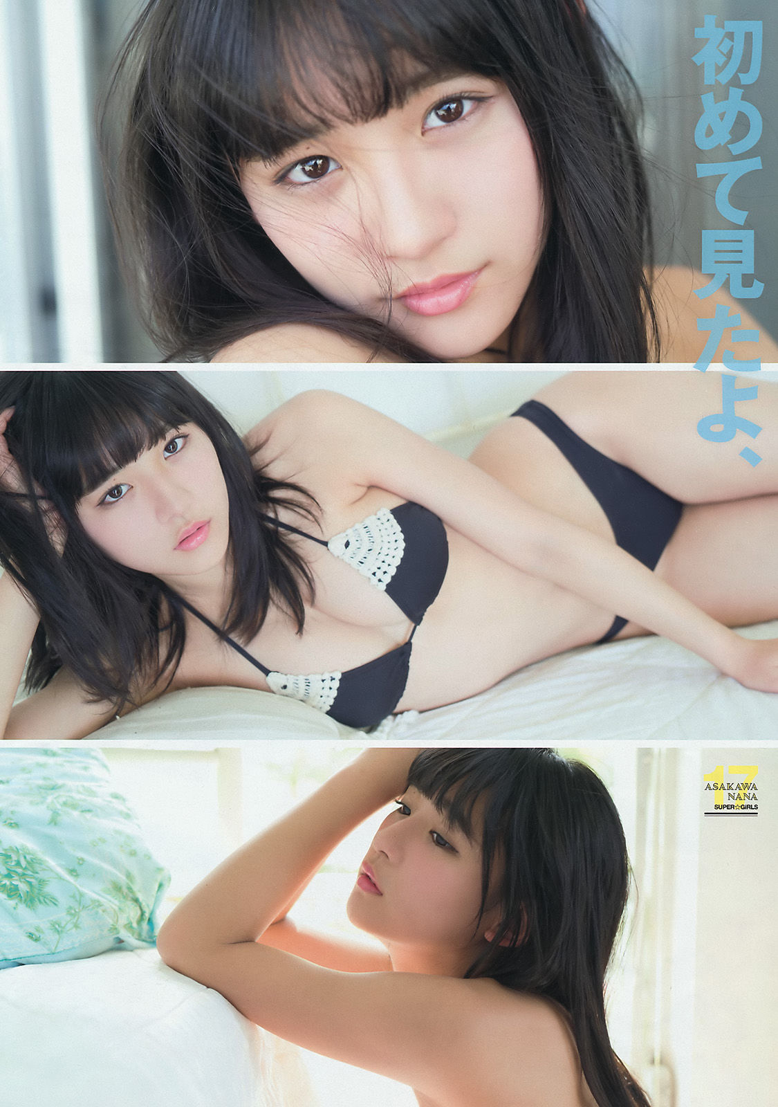 [Young Magazine] 2016年No.18 浅川梨奈 渡邉理佐 渡辺梨加  第9张