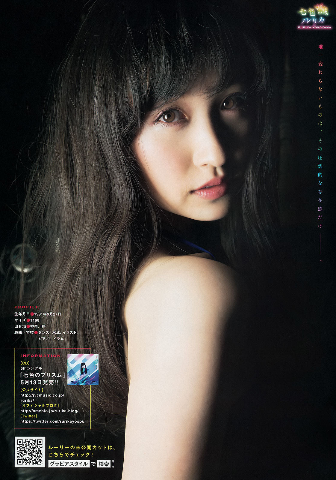 [Young Magazine] 2015年No.24 島崎遥香 横山ルリカ  第16张