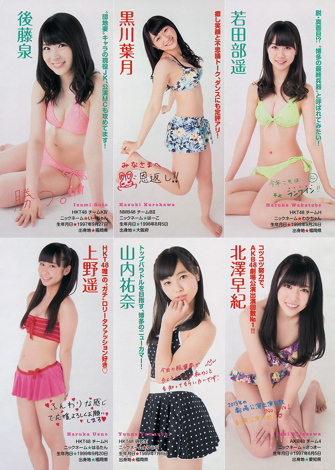 [Young Magazine] 2014年No.27 渡辺麻友 川栄李奈  第19张