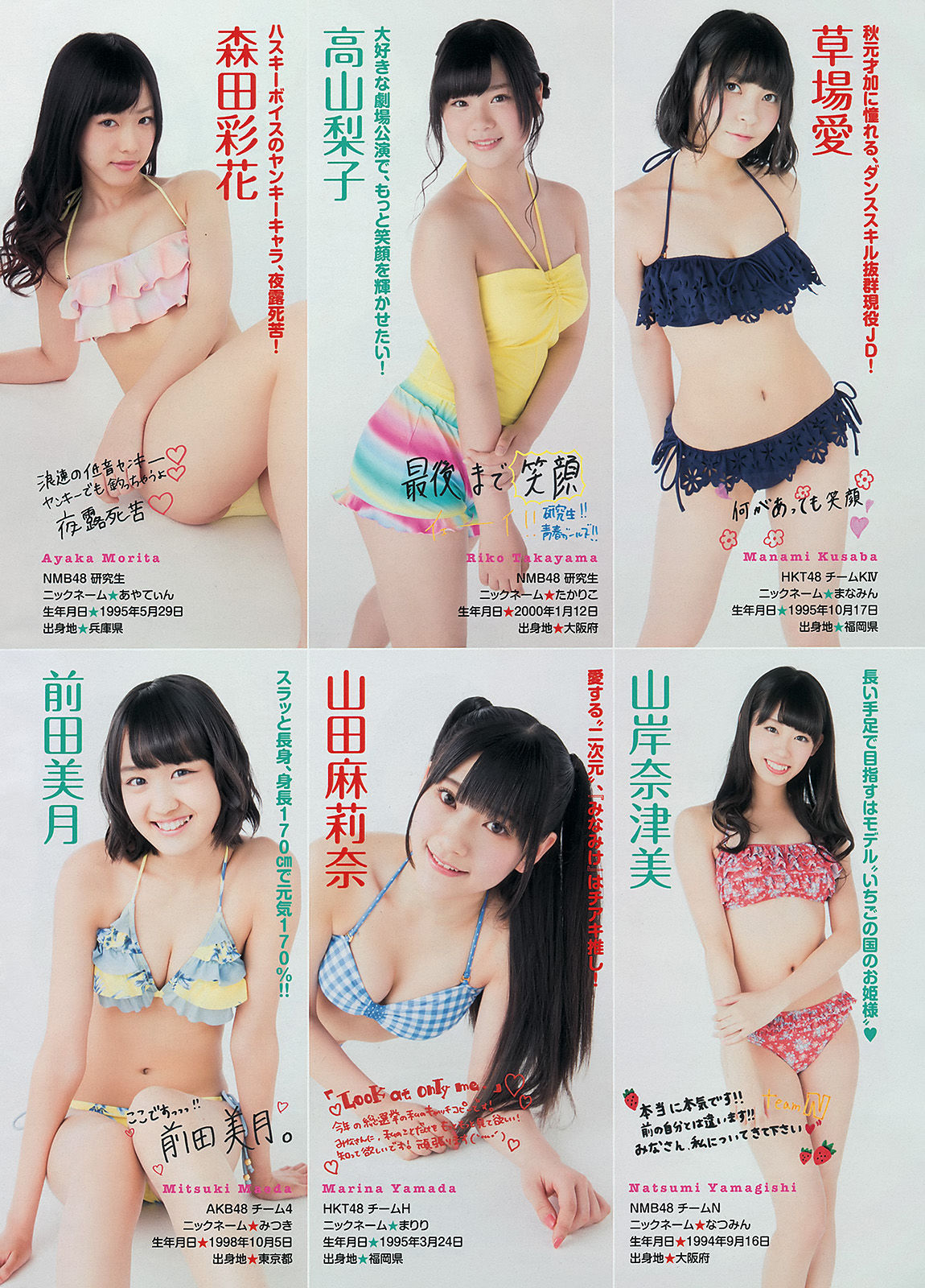 [Young Magazine] 2014年No.27 渡辺麻友 川栄李奈  第20张