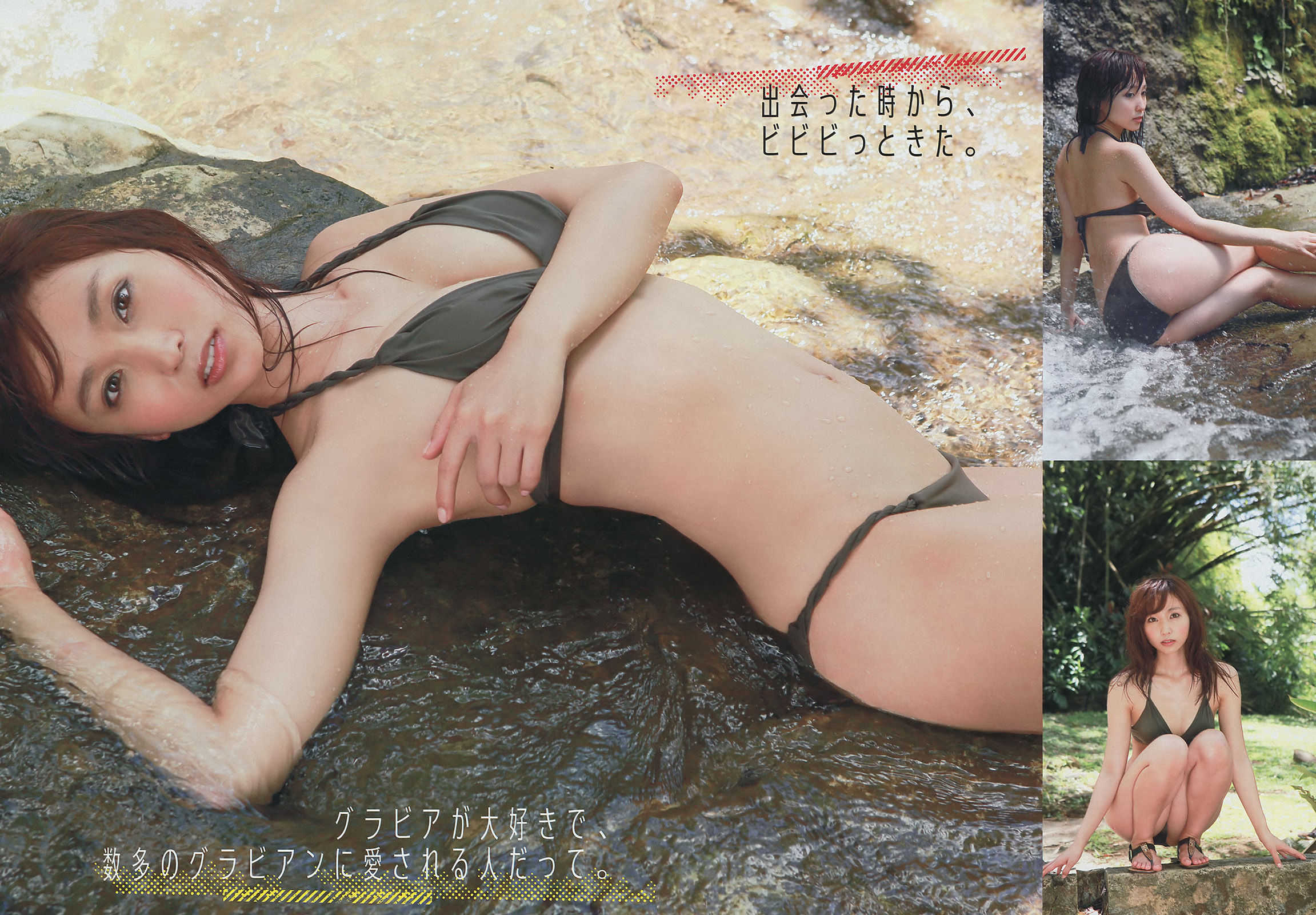 [Young Magazine] 2014年No.28 吉木りさ X21  第3张