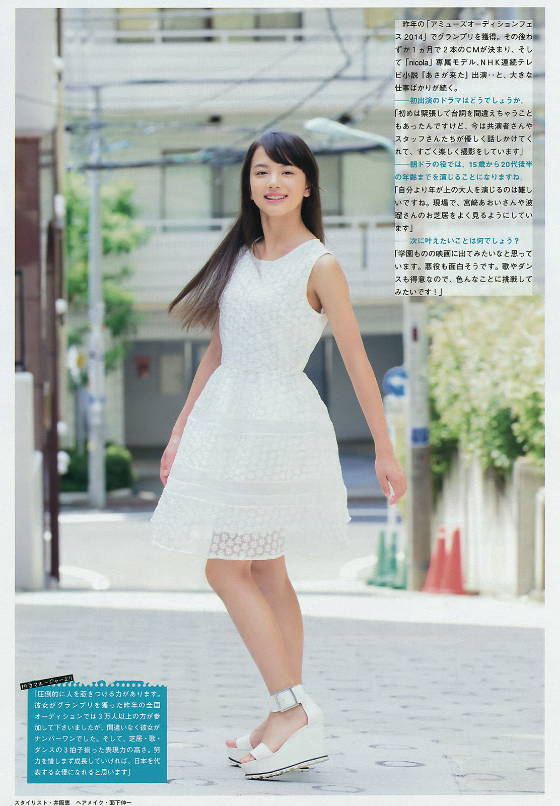 [Young Magazine] 2015年No.45 浅川梨奈  第18张