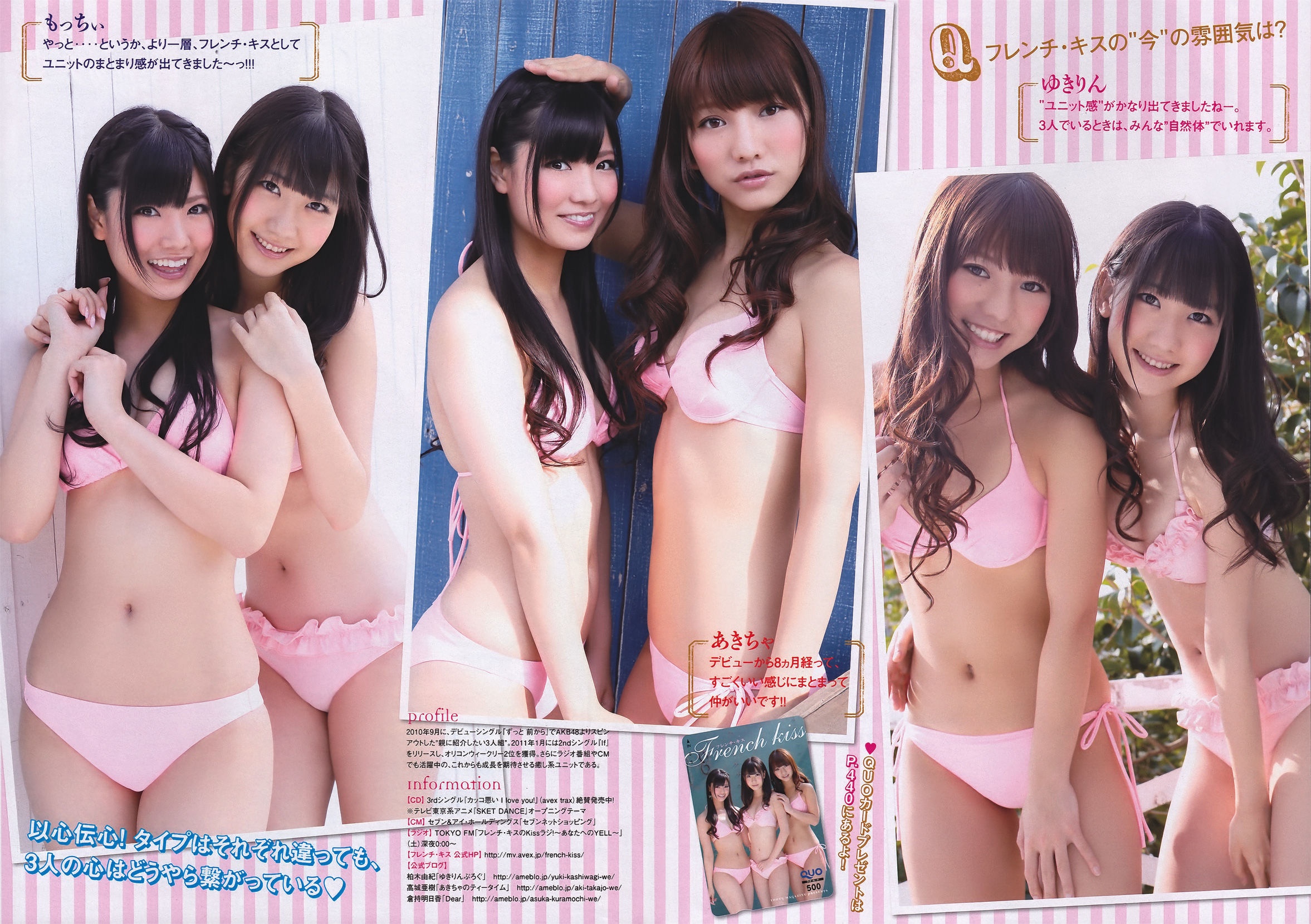 [Young Magazine] 2011年No.25 フレンチ.キス 橘奈々子 木嶋のりこ 星美りか 中村静香 板野友  第11张