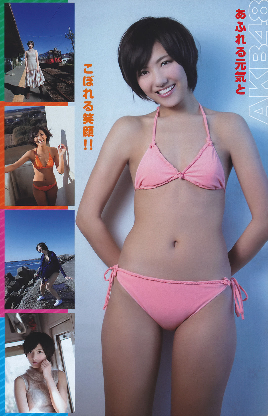 [Young Magazine] 2011年No.11 渡り廊下走り隊7  第15张