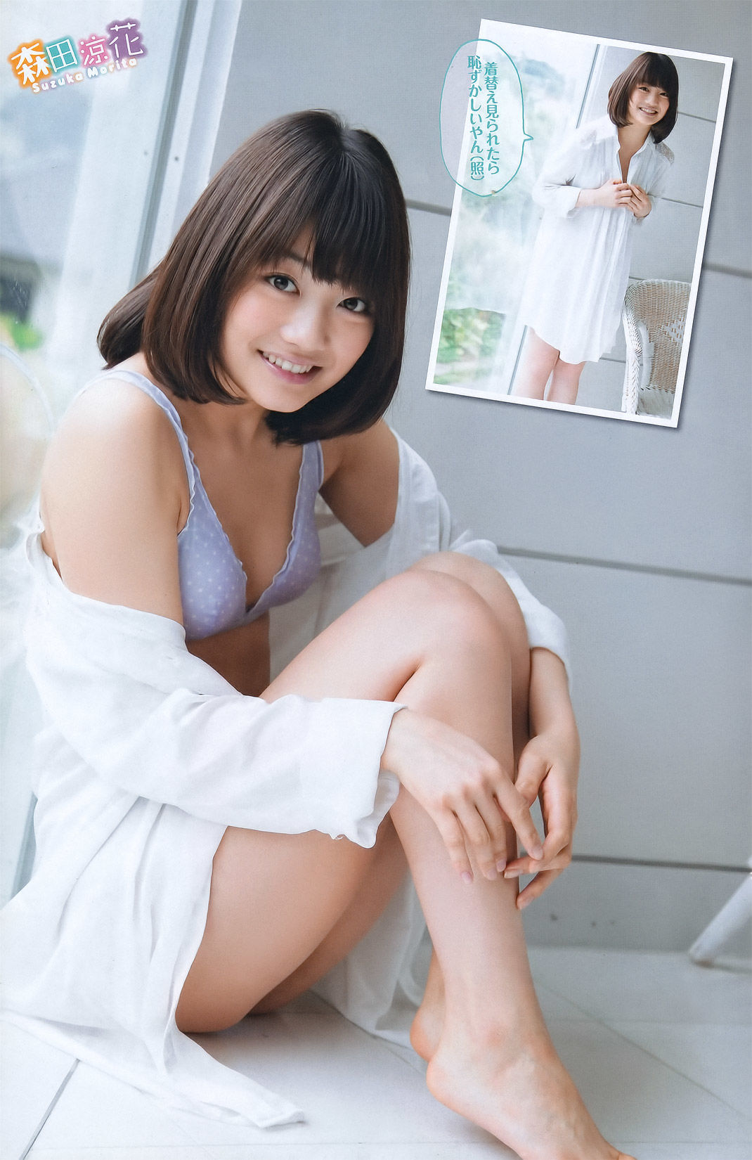 [Young Magazine] 2011年No.28 優木まおみ Maomi Yuuki  第15张