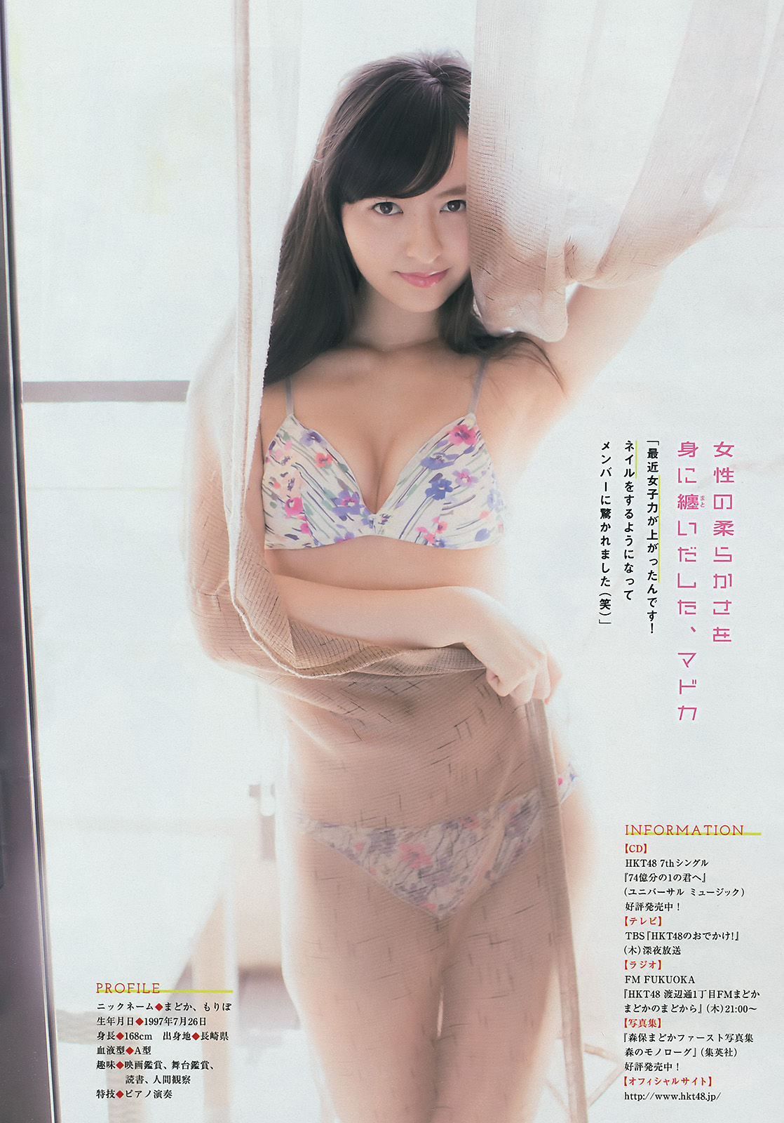 [Young Magazine] 2016年No.20 森保まどか 岡田結実  第10张