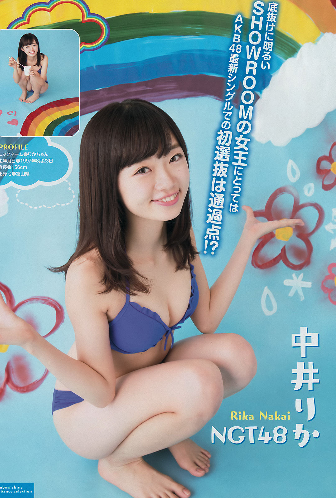 [Young Magazine] 2017年No.04-05 浅川梨奈  第17张