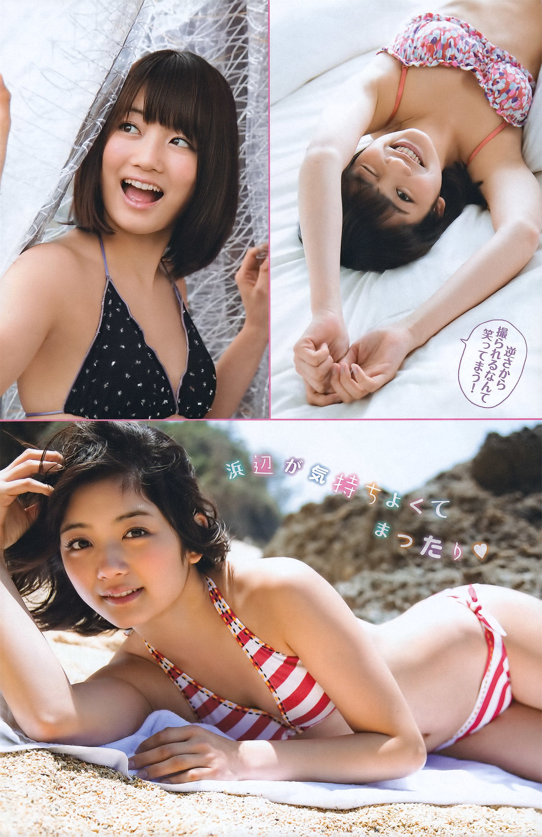 [Young Magazine] 2011年No.28 優木まおみ Maomi Yuuki  第14张