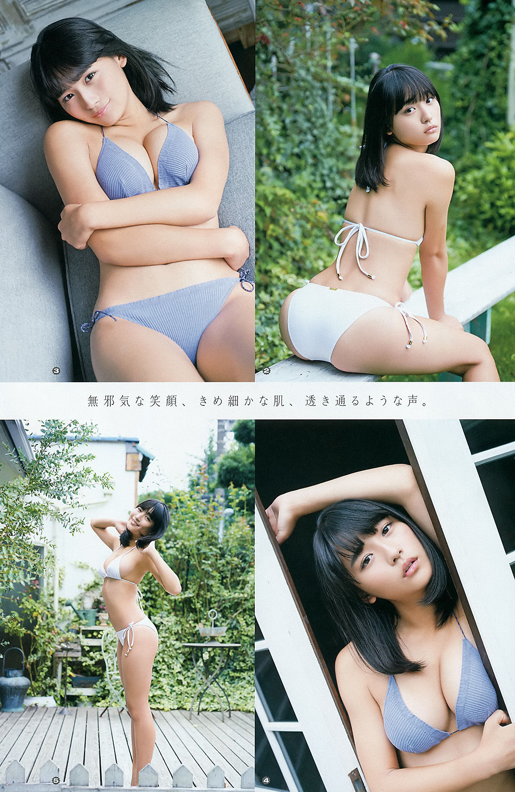 [Young Gangan] 2015年No.21 鈴木愛理 浅川梨奈 藤城アンナ  第15张