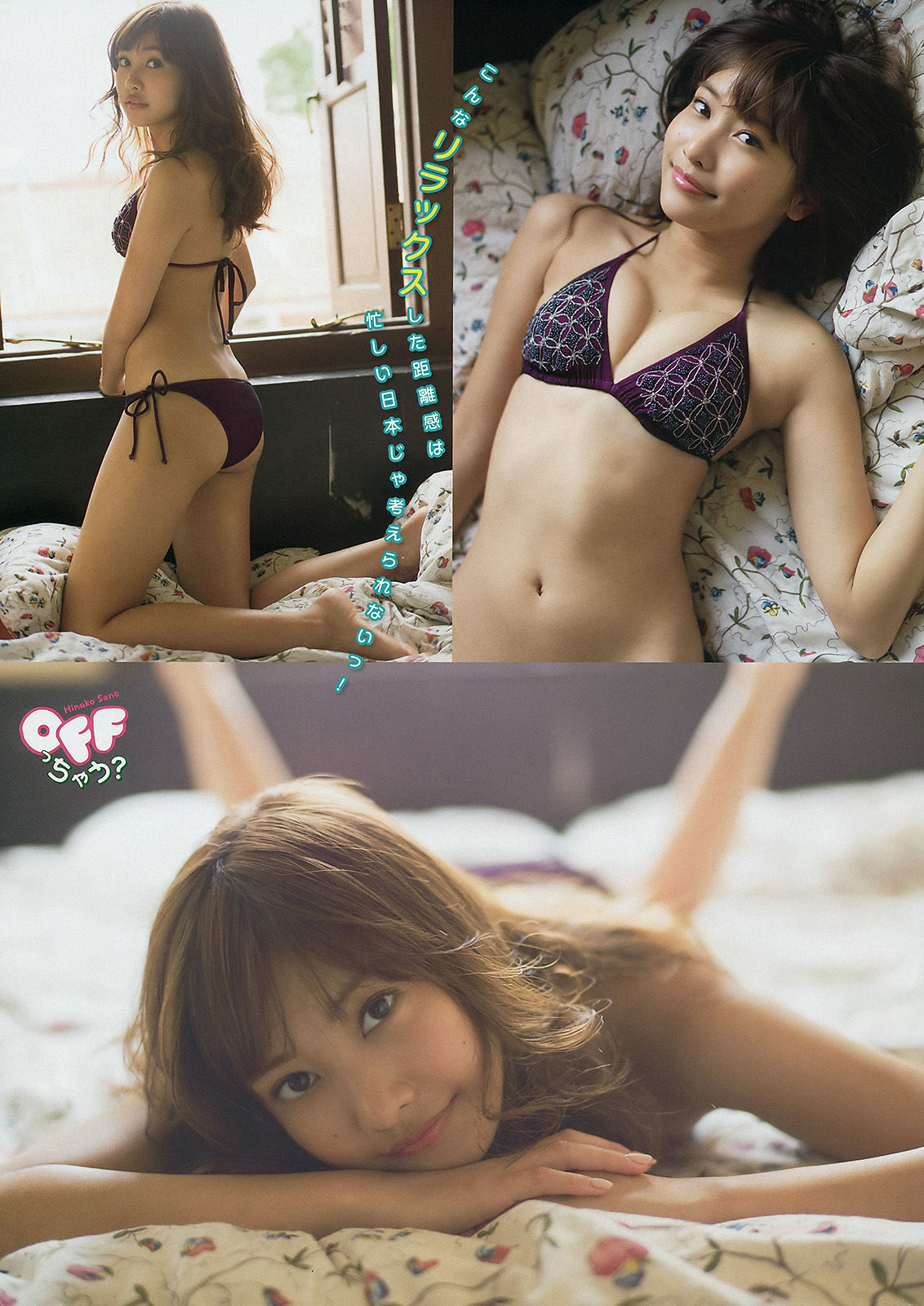 [Young Magazine] 2015年No.14 マギー 佐野ひなこ  第14张