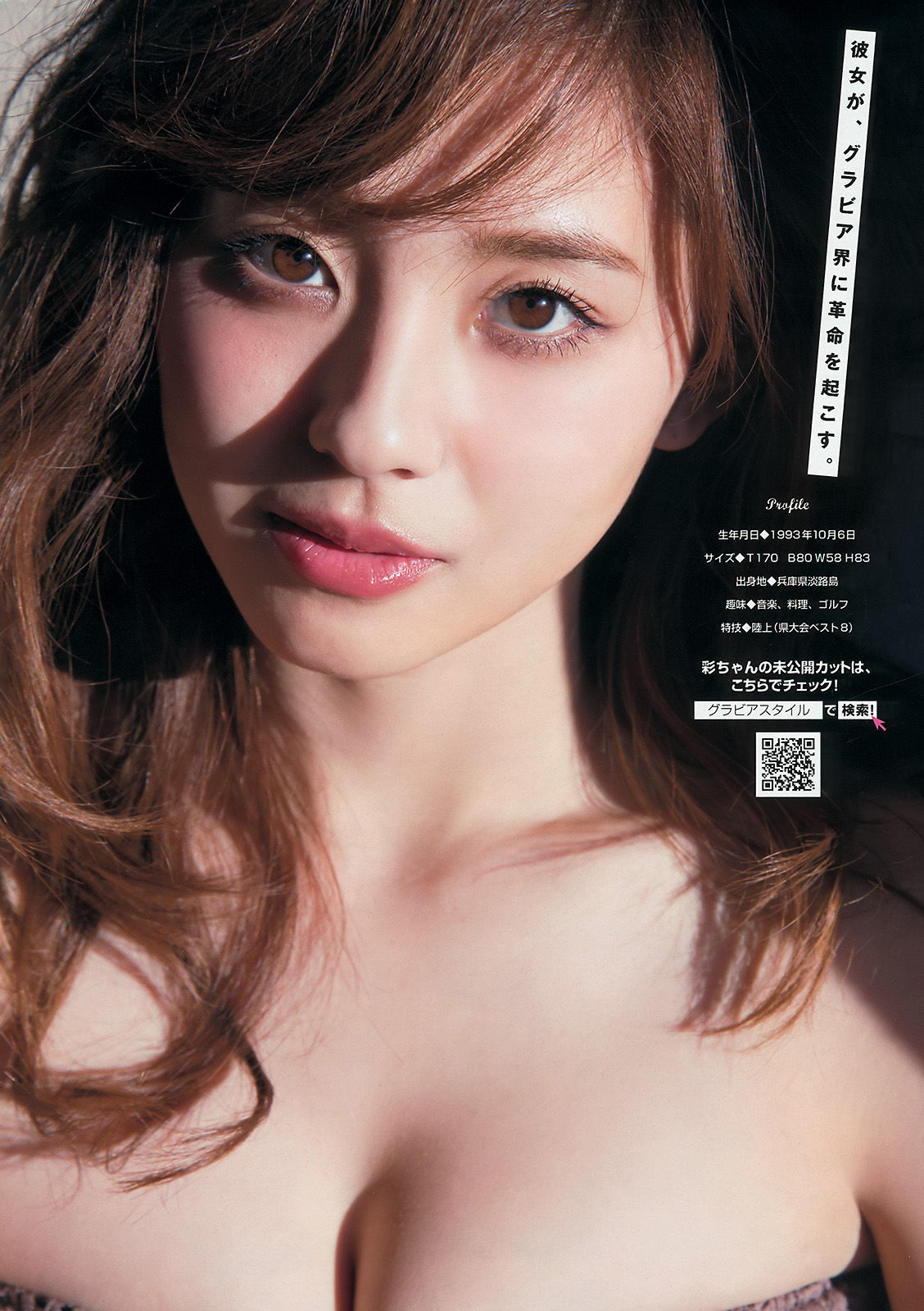 [Young Magazine] 2015年No.22-23 佐野ひなこ 朝比奈彩  第15张